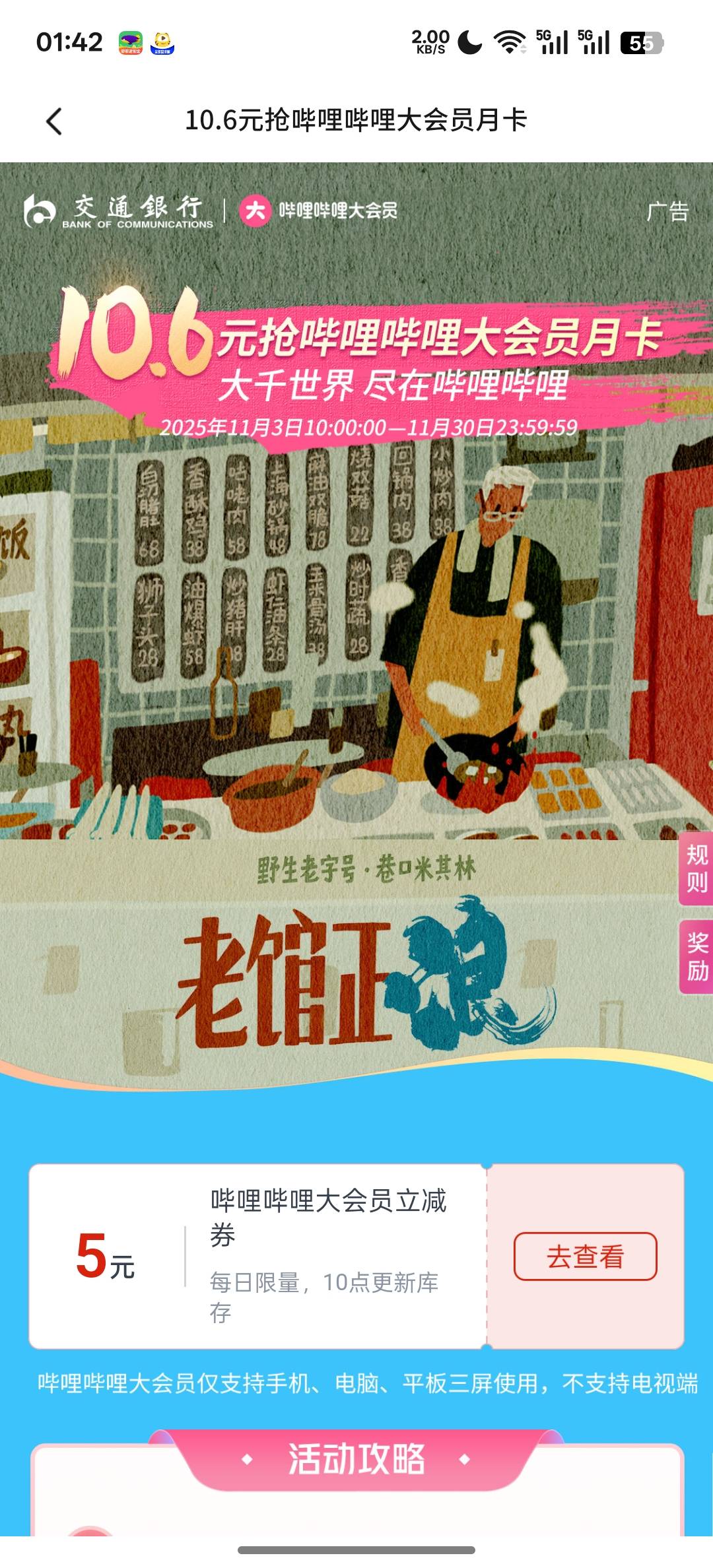 发个这领优惠券的链接也能删除，笑了21 / 作者:知鸟2026 / 