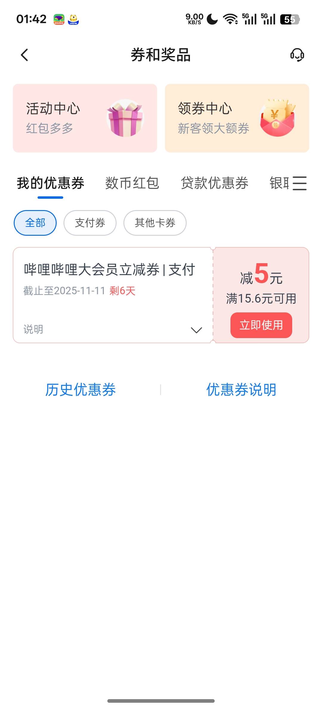 发个这领优惠券的链接也能删除，笑了53 / 作者:知鸟2026 / 
