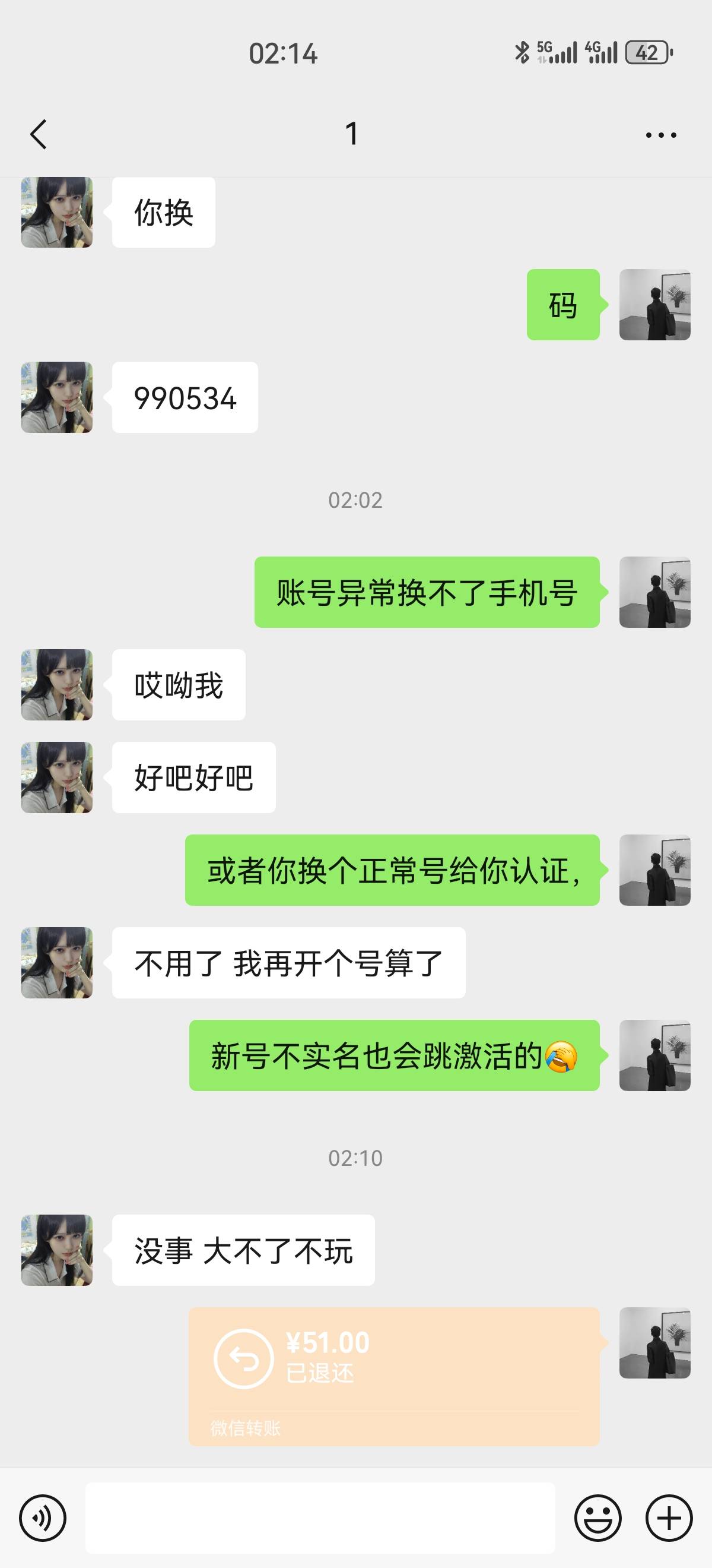 是不是良心发现了

79 / 作者:太晚了吗 / 