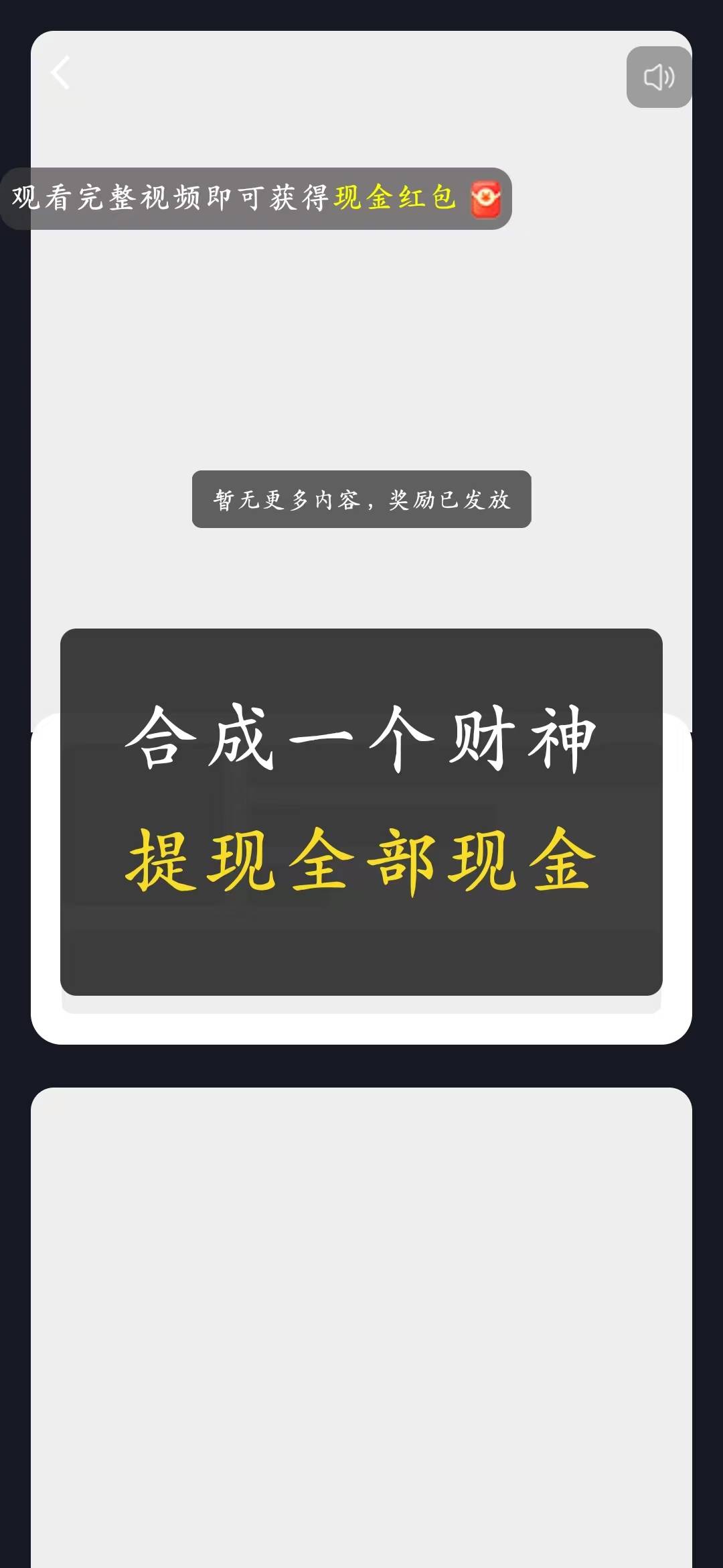 荣华富贵好像出bug了，不用看广告弄了5块


82 / 作者:Ab真麻求烦 / 