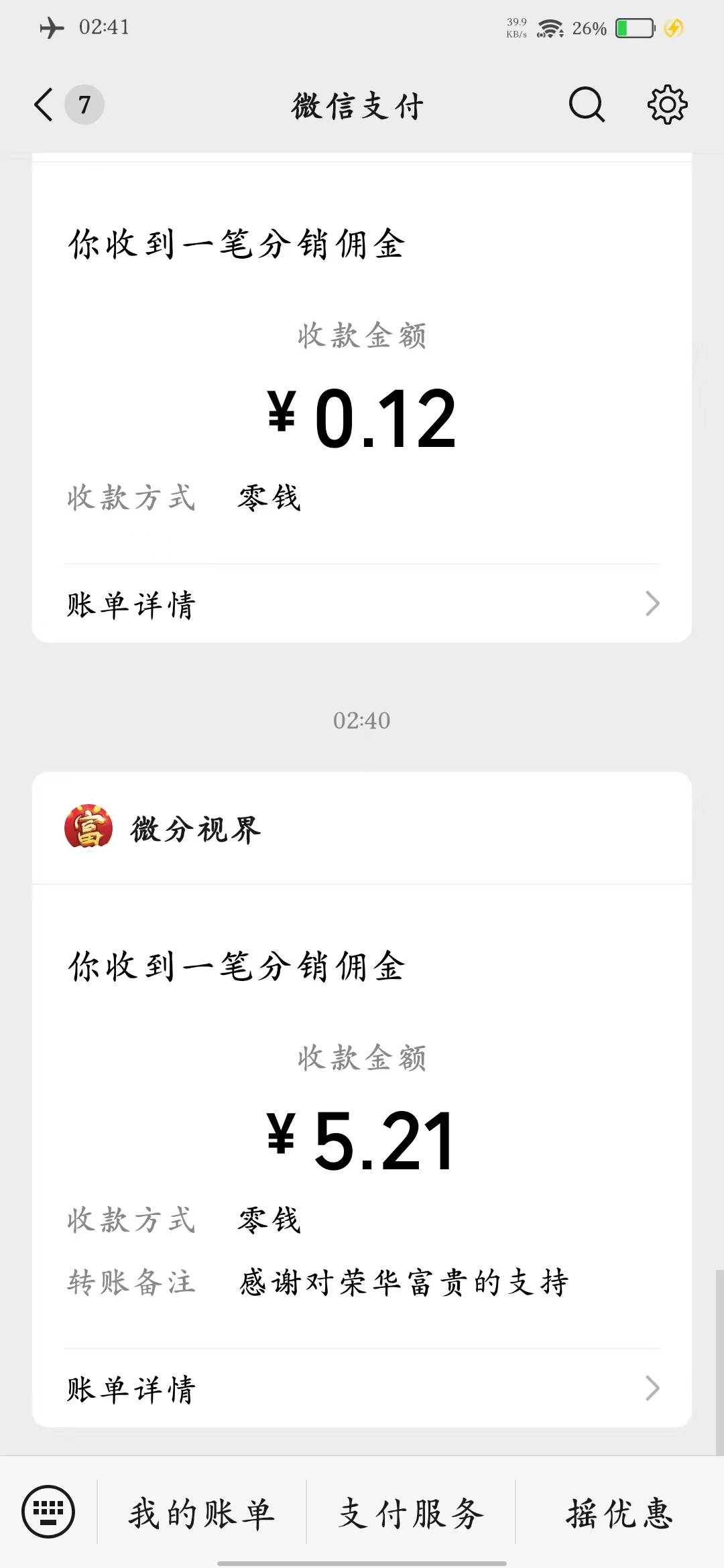 荣华富贵好像出bug了，不用看广告弄了5块


66 / 作者:Ab真麻求烦 / 