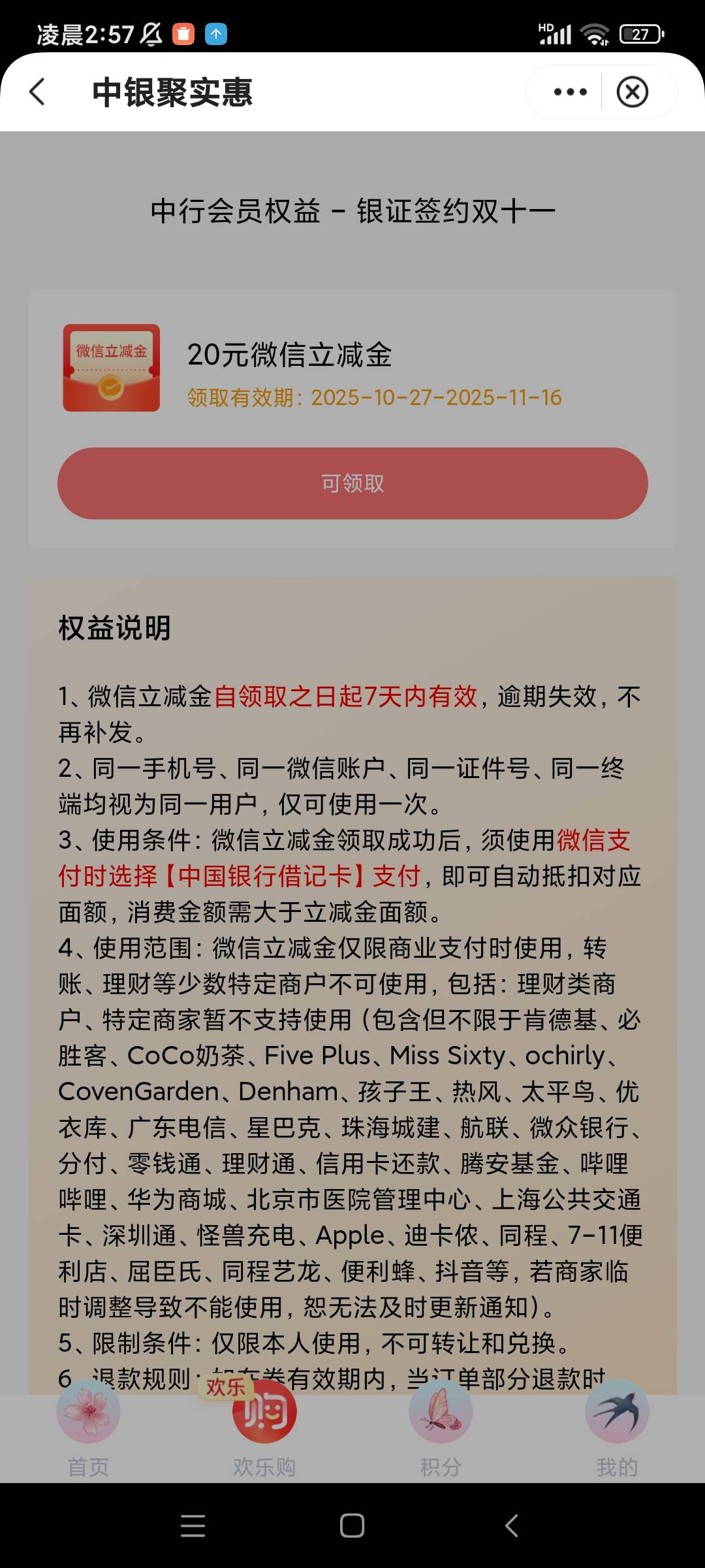周一换绑的深圳二类 深圳存管可以领了

34 / 作者:皮肤特差。 / 