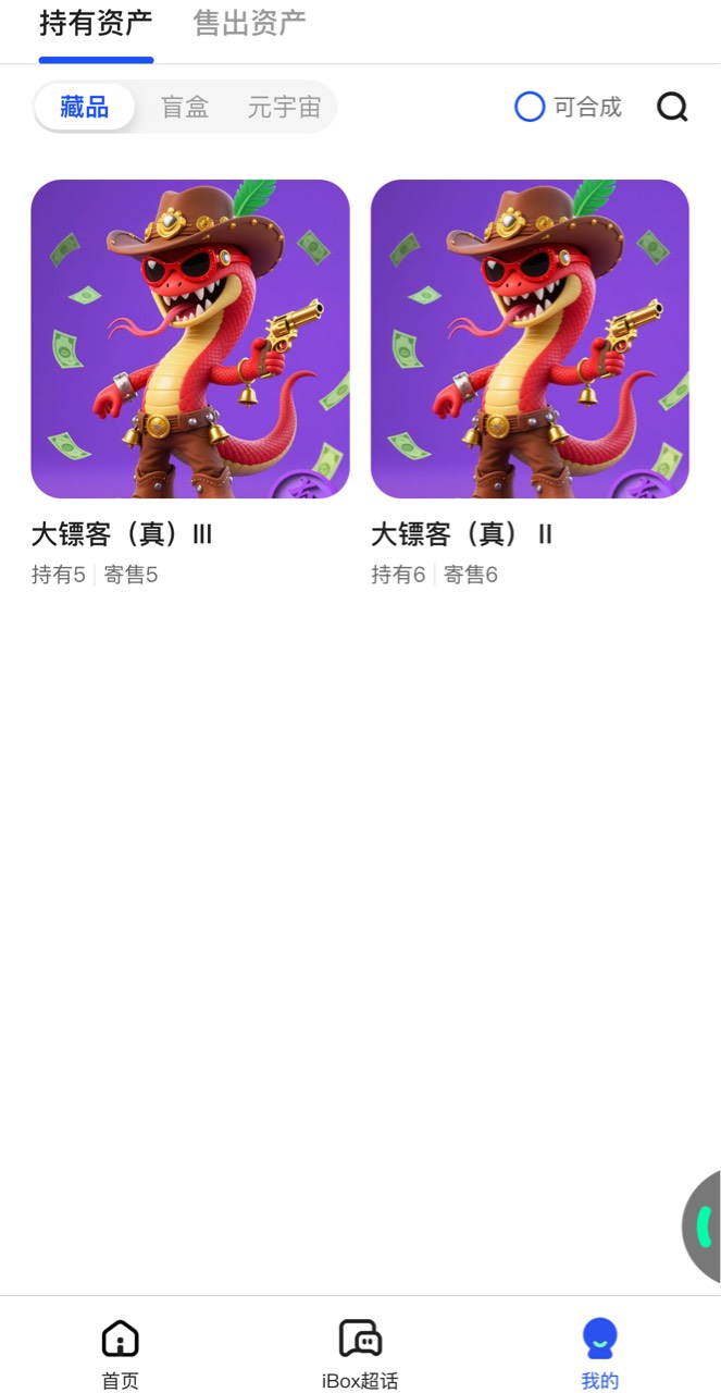 这大表哥不就废了吗，几天一张没卖掉，还以为是大毛呢

3 / 作者:基基 / 