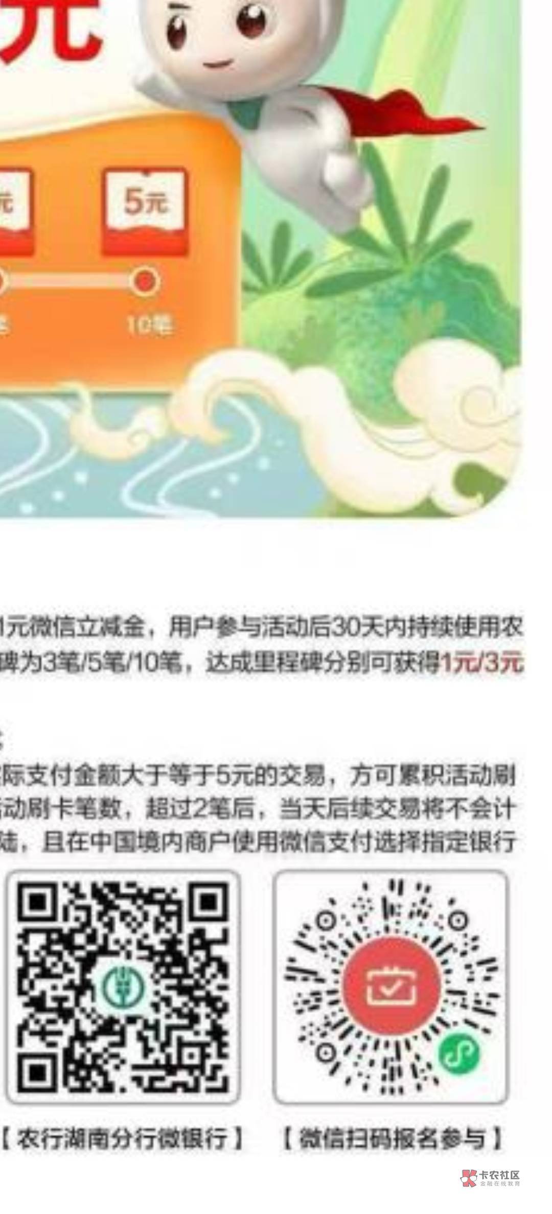 湖南农行月月刷现在还有  之前没看到

78 / 作者:筱诺哈 / 