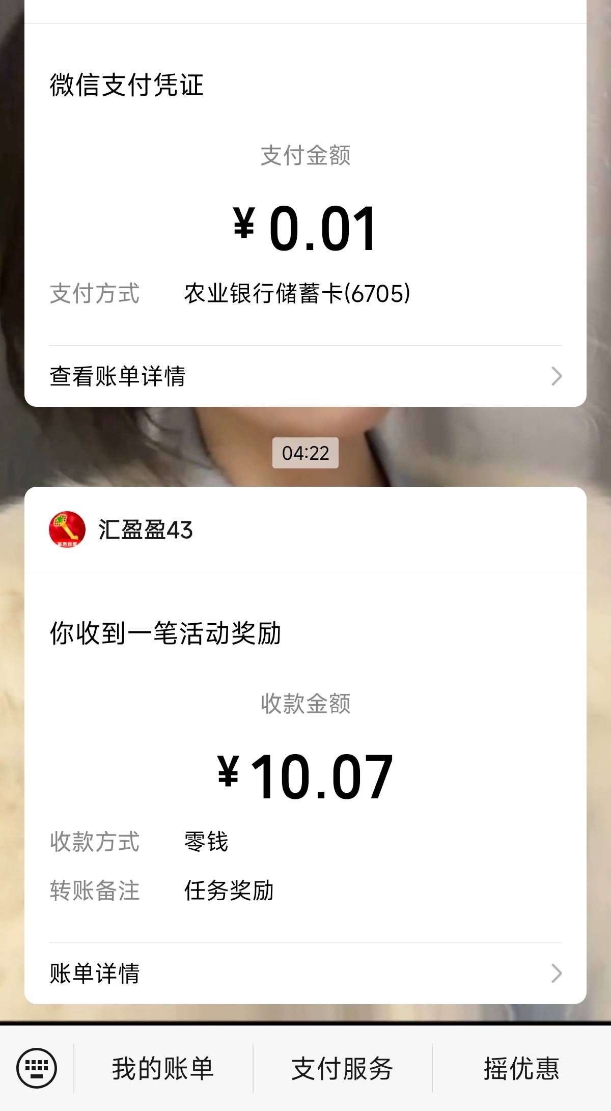 还行，昨晚搞了五毛多卸载了。早上看见老哥还有又下回来了，搞了10毛

81 / 作者:明明就嘻嘻 / 