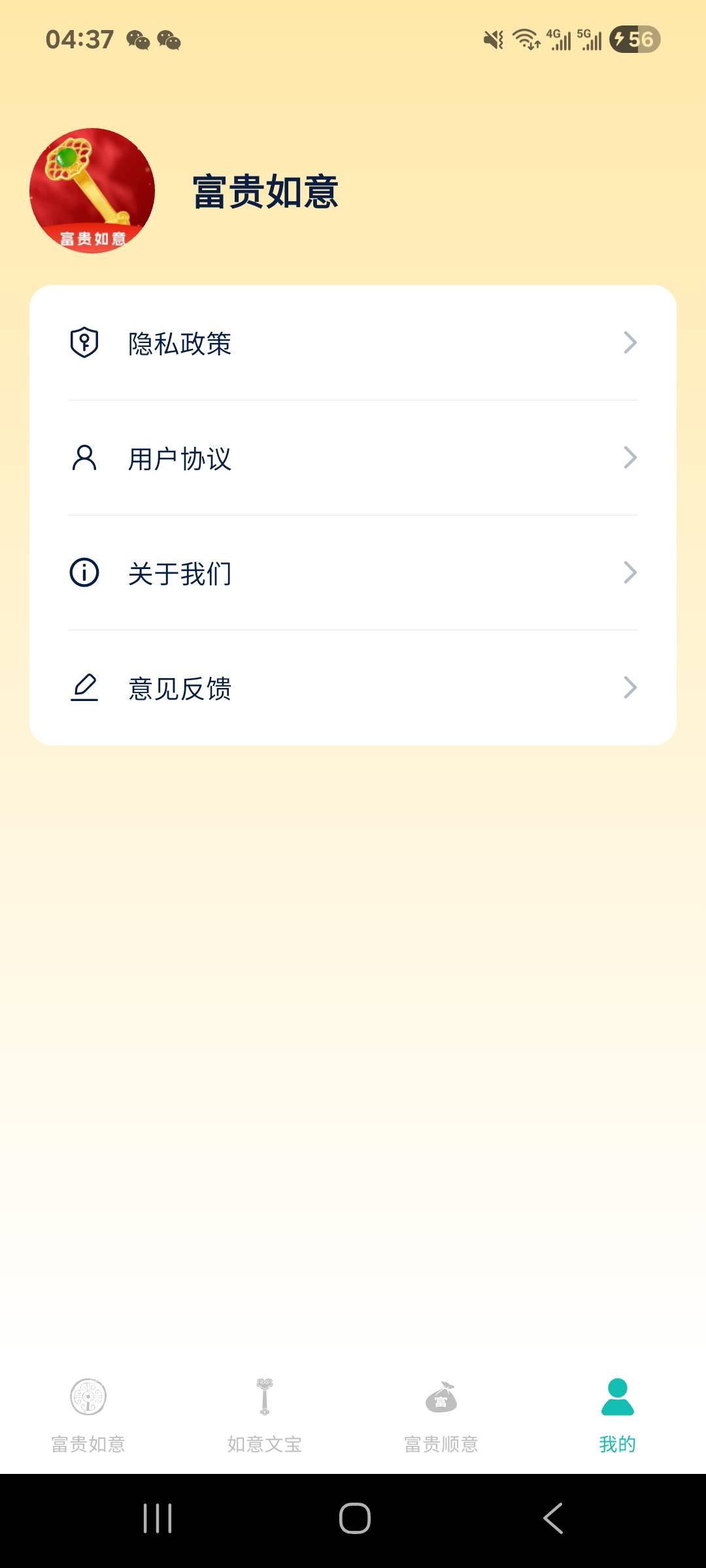 还行，昨晚搞了五毛多卸载了。早上看见老哥还有又下回来了，搞了10毛

67 / 作者:一个好老哥 / 