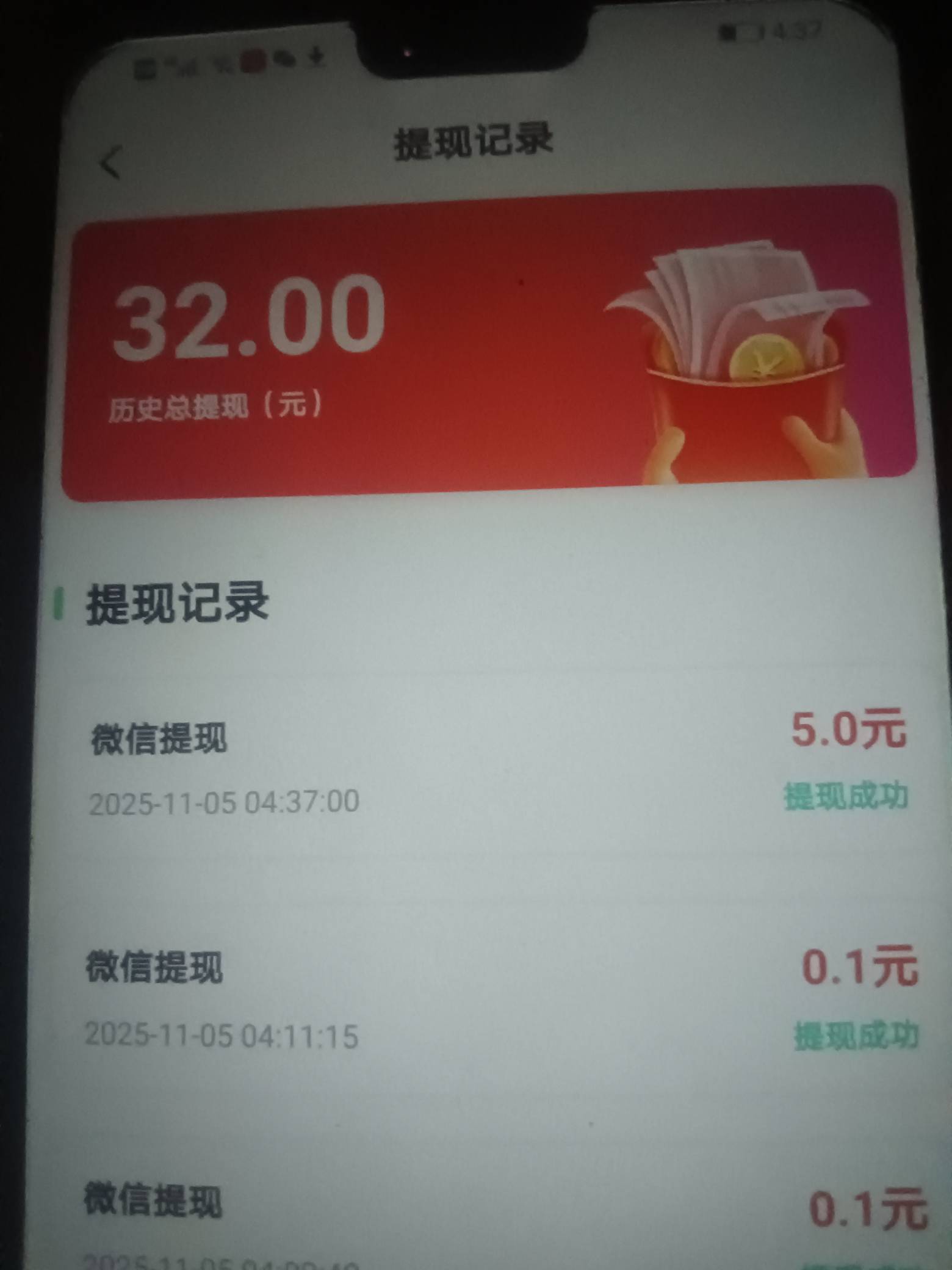 苹果机就没有什么看广告赚钱的啊？怎么都是安卓

62 / 作者:w60 / 