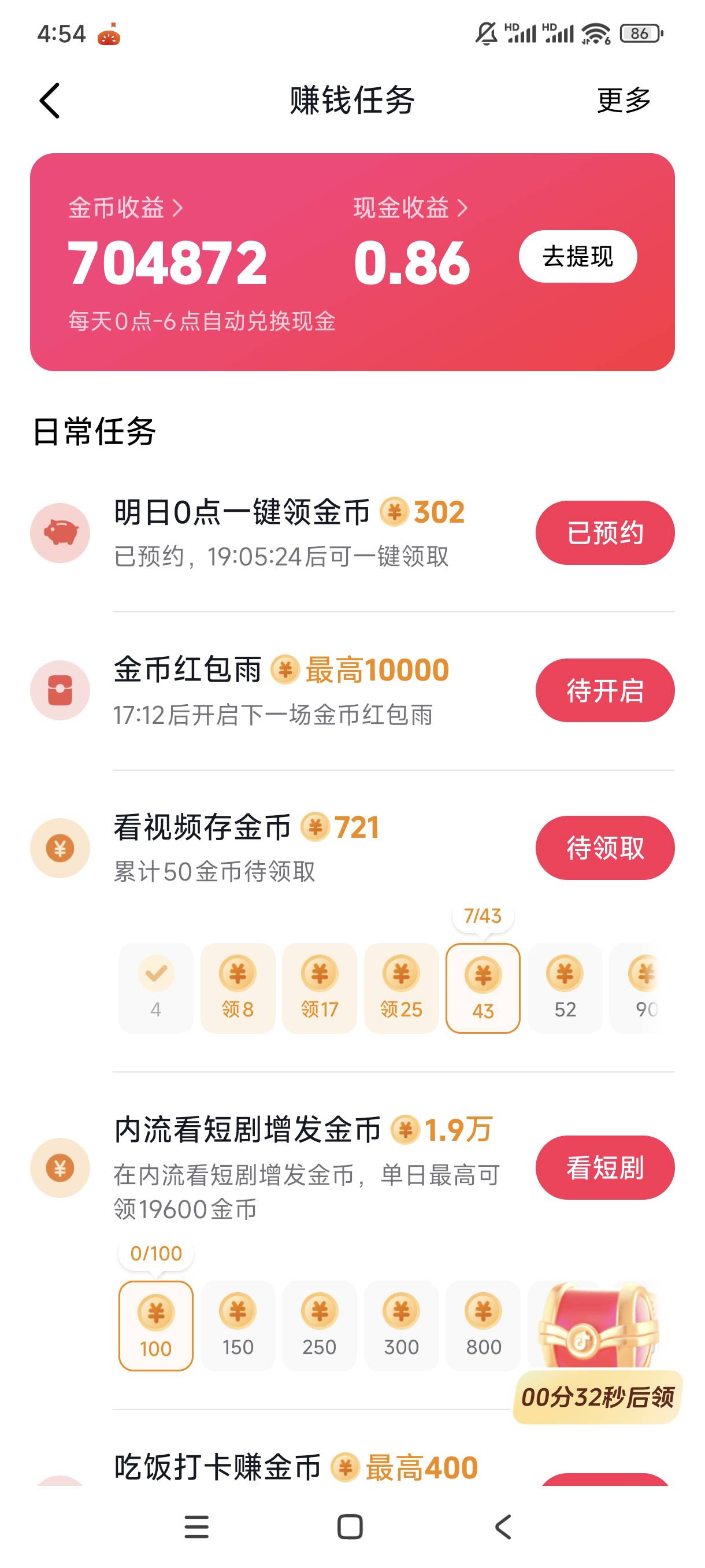 看了一小时下班，


4 / 作者:bt响亮cq的时候 / 