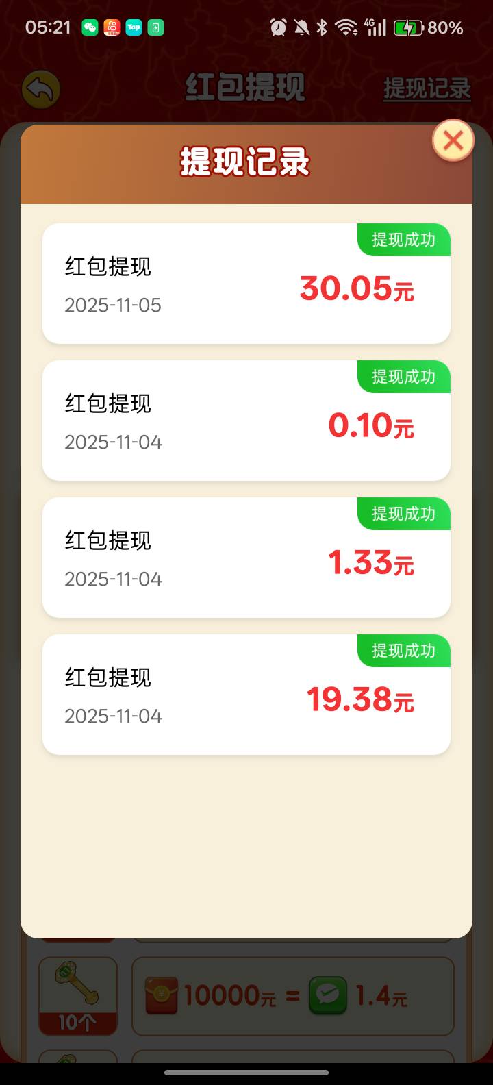 富贵只能看30吗？，到了30不加红包了，现在一个全是4  5千的红包

26 / 作者:卡农杀老鼠 / 