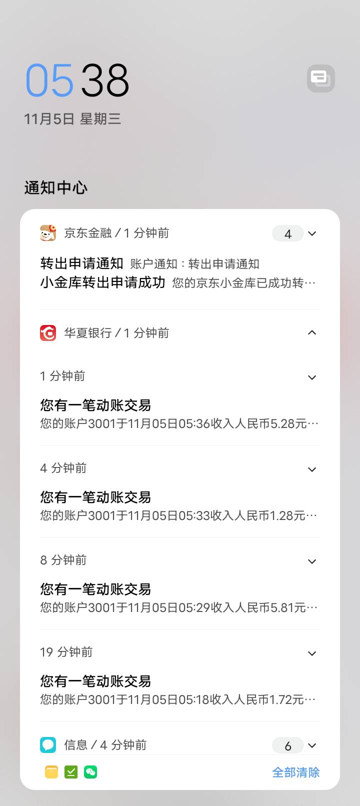 东子搞了10毛。欠白条1500天都给我提。格局了东子




40 / 作者:w60 / 
