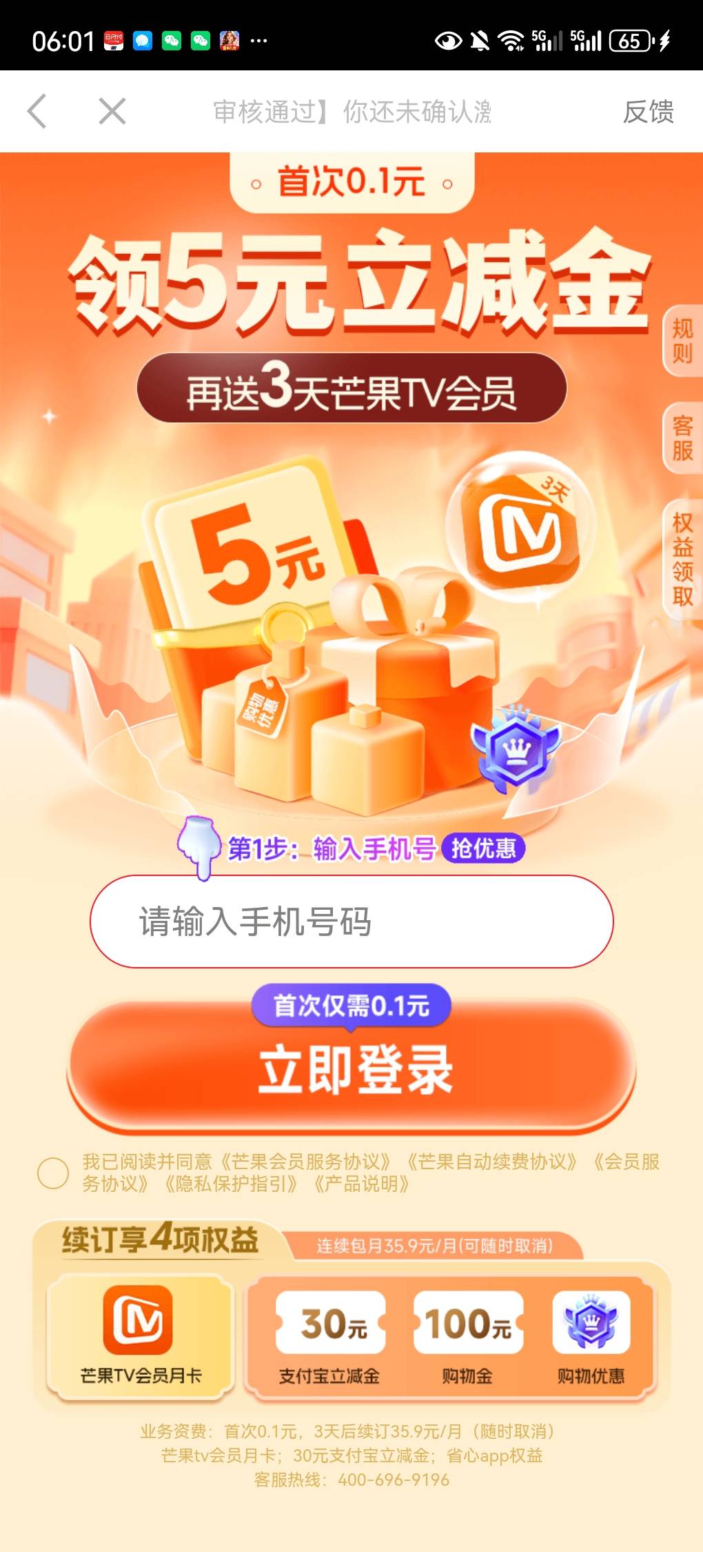 这芒果领的是碰一碰红包？我去了。


22 / 作者:cij / 