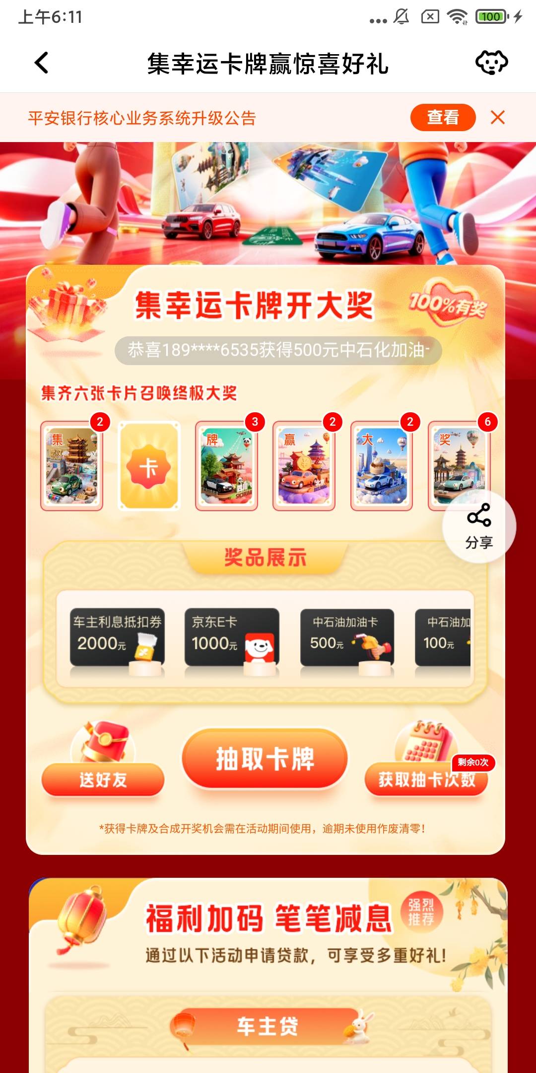 6出大或者换卡

98 / 作者:重中之重学习的 / 