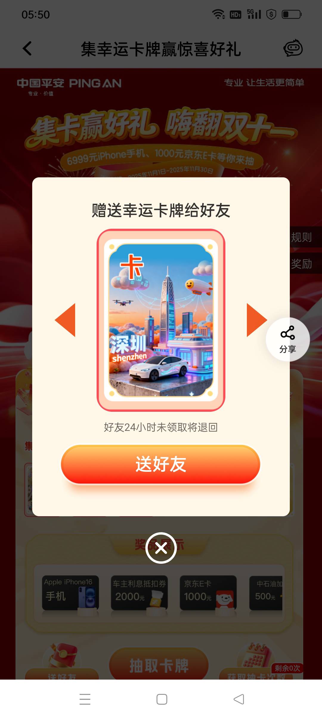 6出卡，不齐了

25 / 作者:iyz2 / 