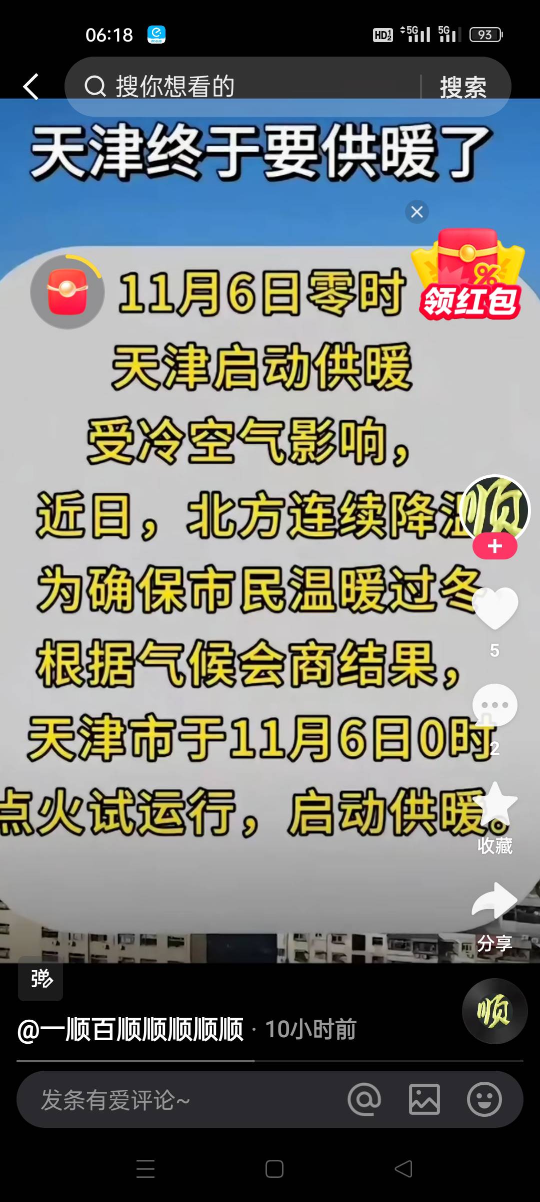终于要供暖了，我快冻抽抽了。。。


21 / 作者:顾小贝 / 