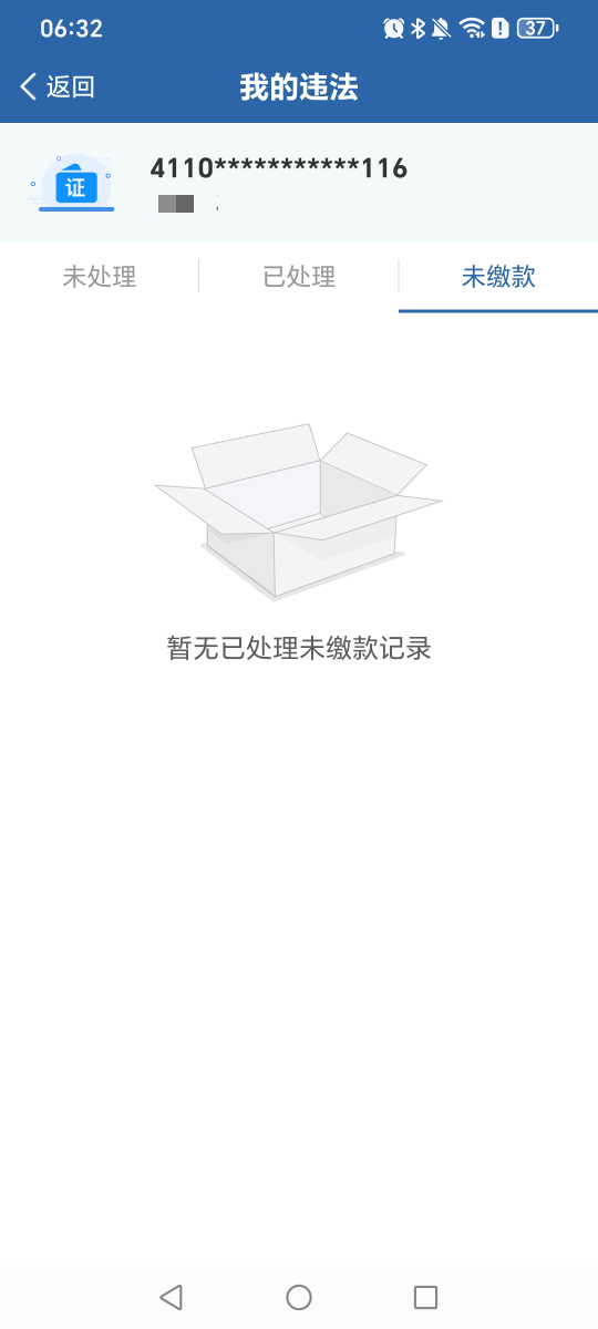 老哥们我这个是不是就是没有违规的意思？需要绑定车牌号吗



34 / 作者:挂比了救我鸭 / 