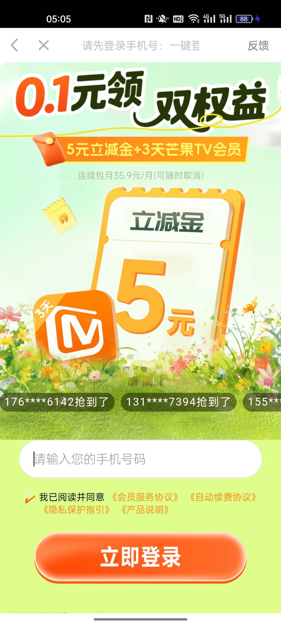 这芒果领的是碰一碰红包？我去了。


74 / 作者:小小卡妖呃 / 