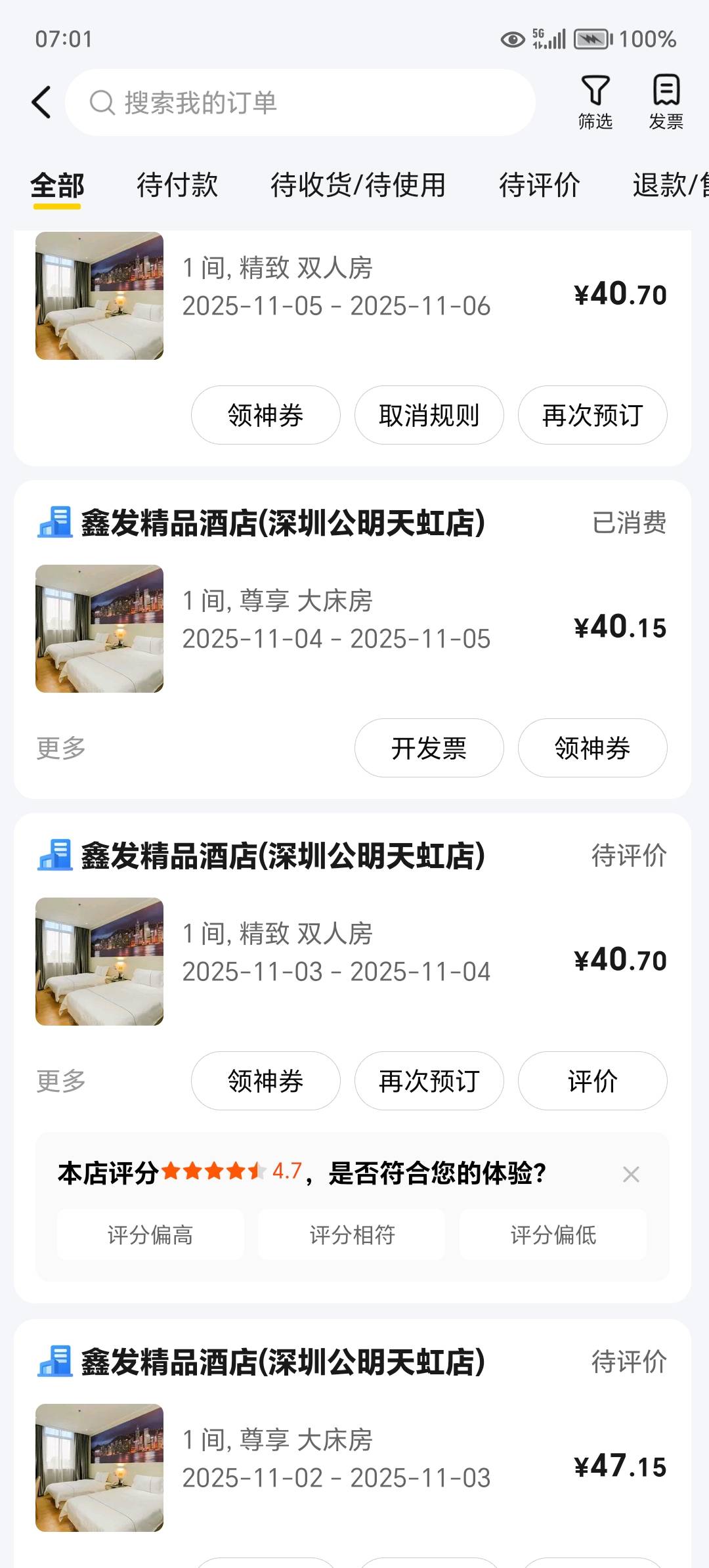 这么好的房间，才40块钱，这不得住到他倒闭为止


7 / 作者:东莞宵边大神 / 