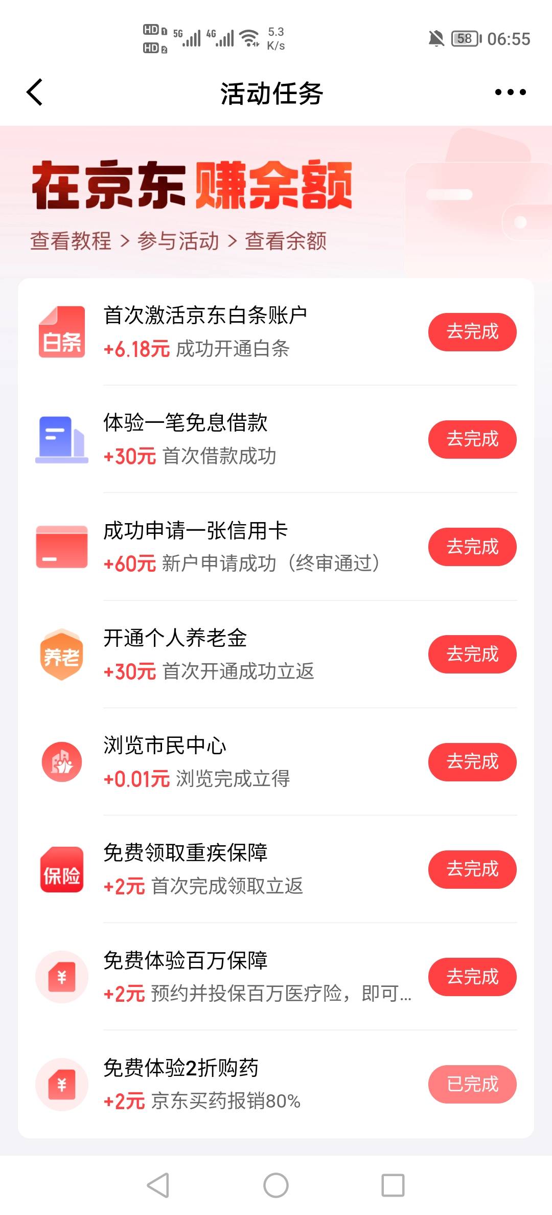 今晚就搞了这些。还没破百。抖音15。东子11。剩下的基本是广告毛了。APP都下冒烟了。5 / 作者:挂壁老哥饿了mm / 