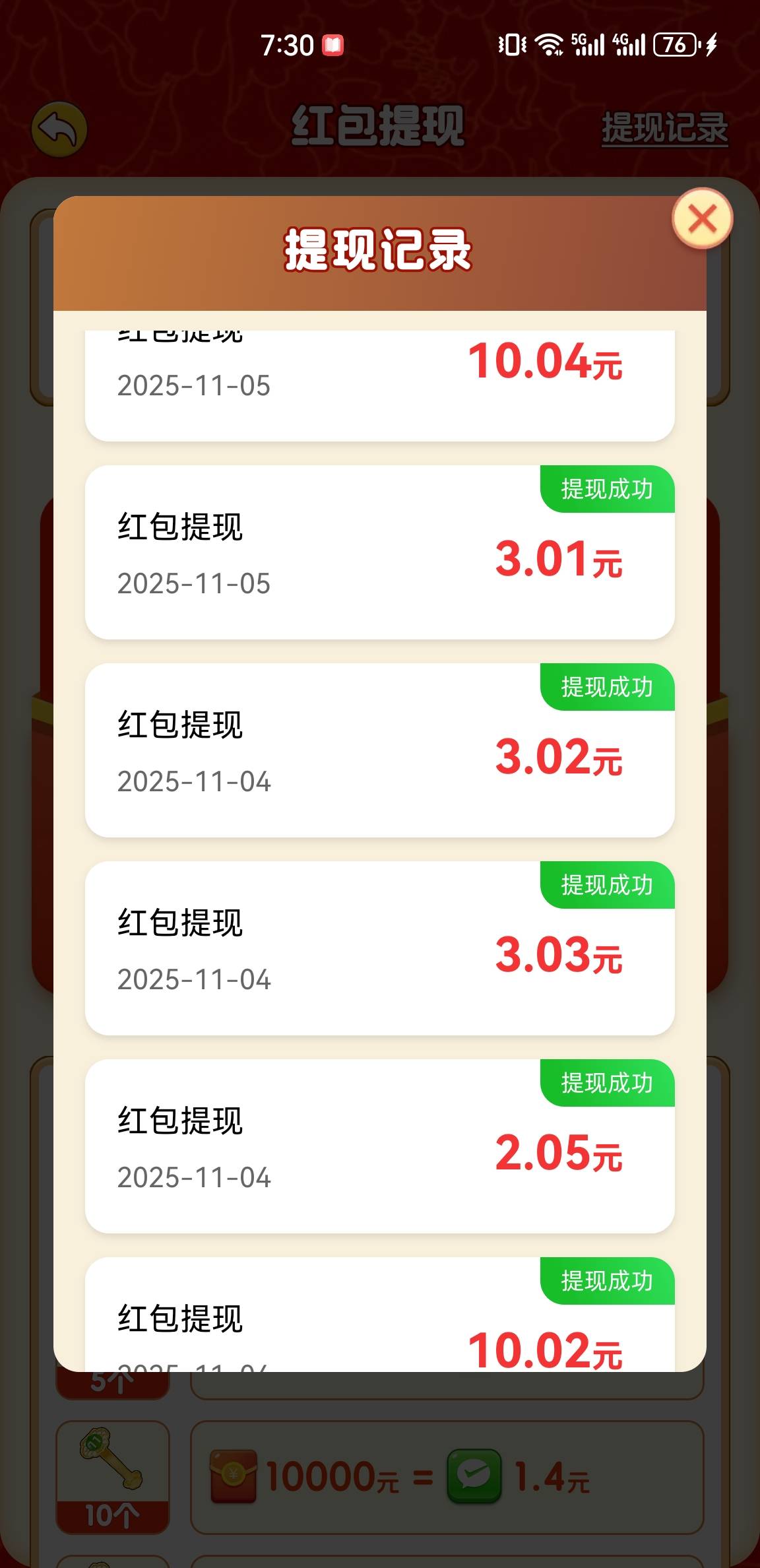 富贵总算可以进了，但是一点水都没有都是几百红包
4 / 作者:蒋哥无惧 / 