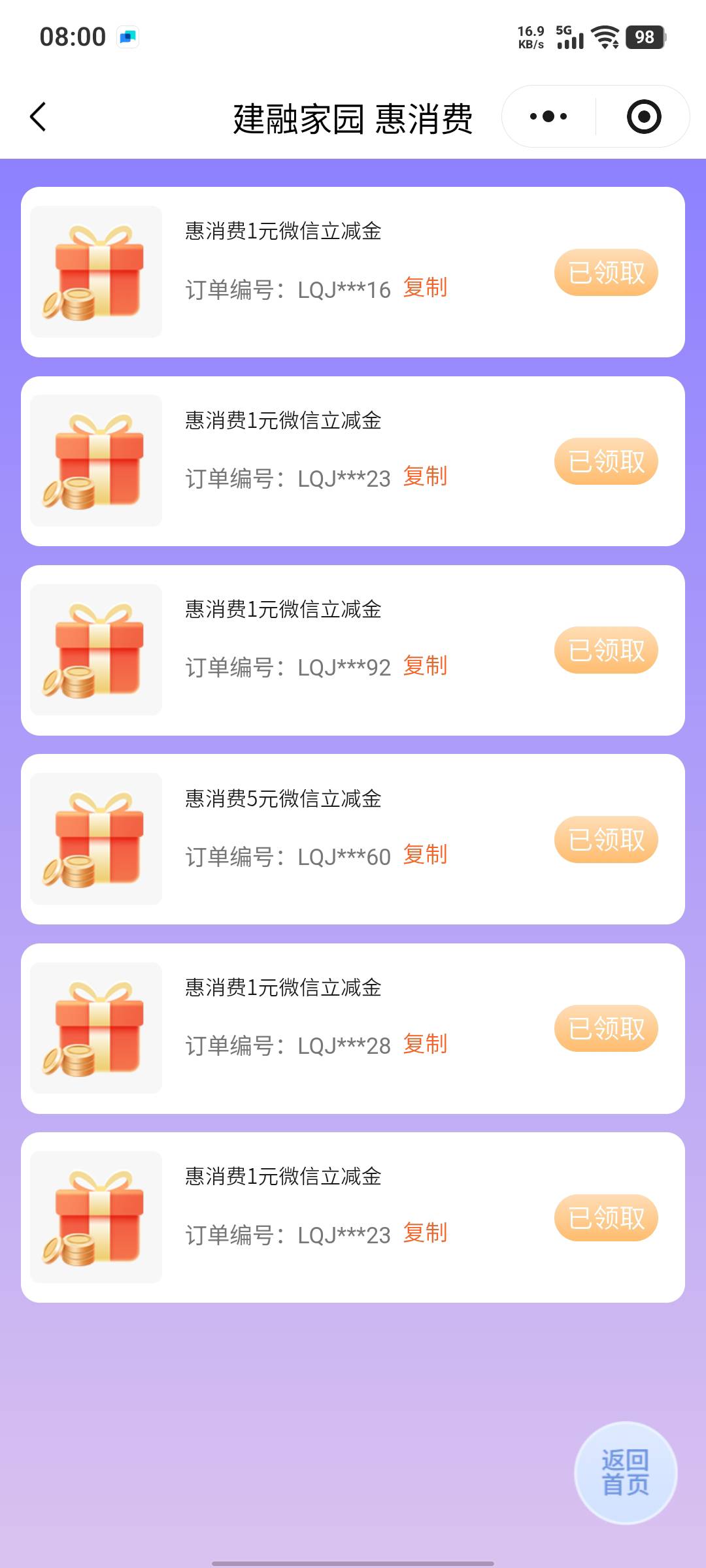 快，建行建融家园，快，冲，速度，真的假的、还行、成了、轻轻松松、轻松破百、一气呵0 / 作者:假老哥真挂壁 / 