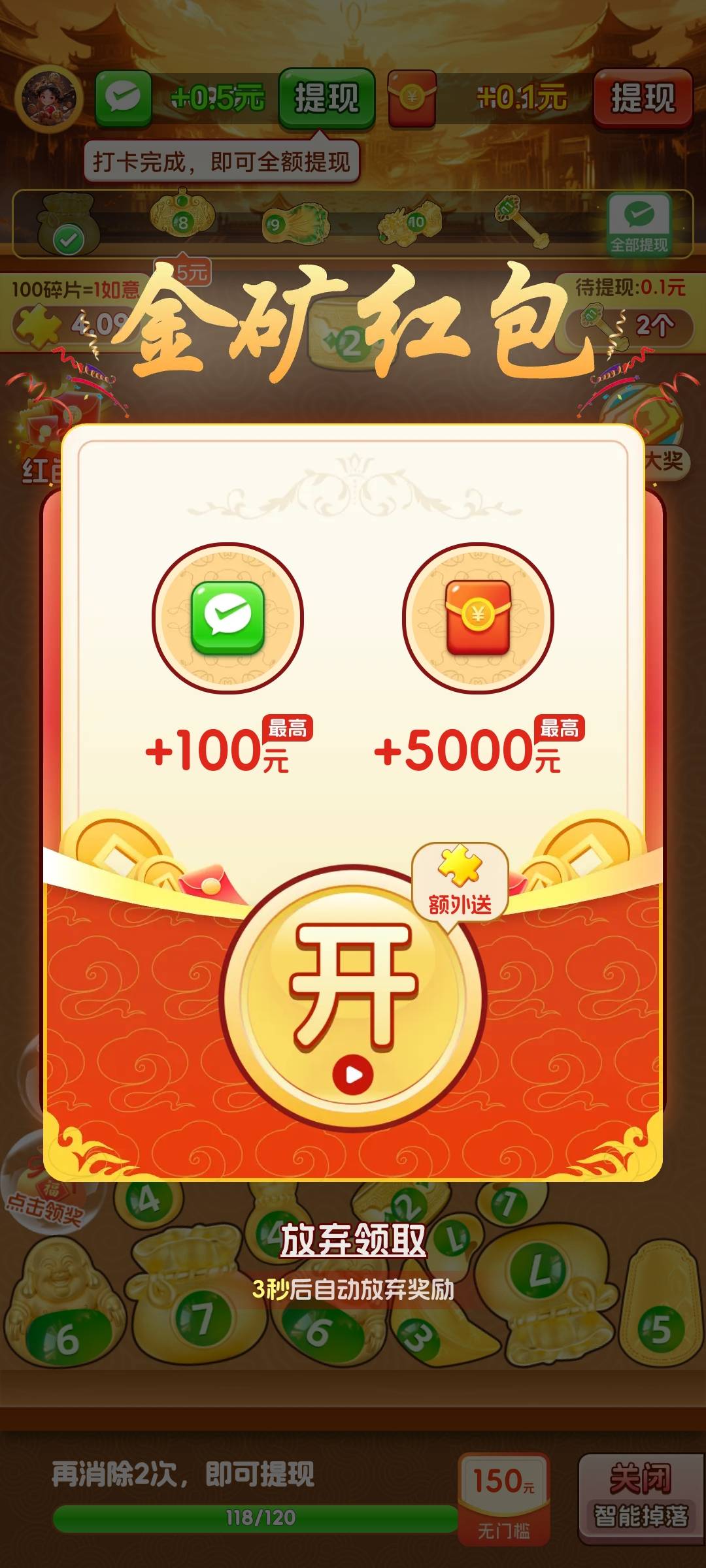 富贵如意，这个是不是废了？

79 / 作者:风筝v / 