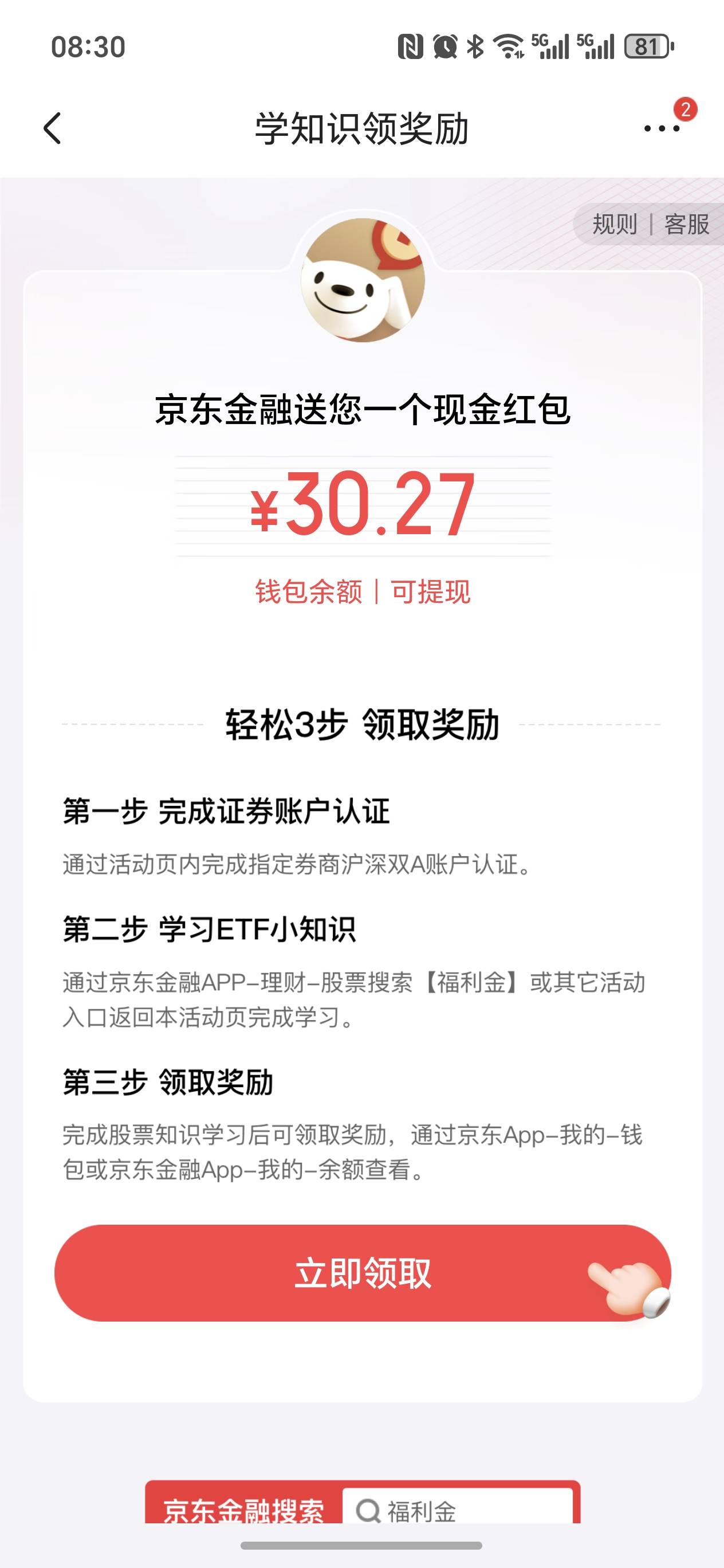 这个多久完成，已经电话回访过了

86 / 作者:有趣的灵魂cf / 