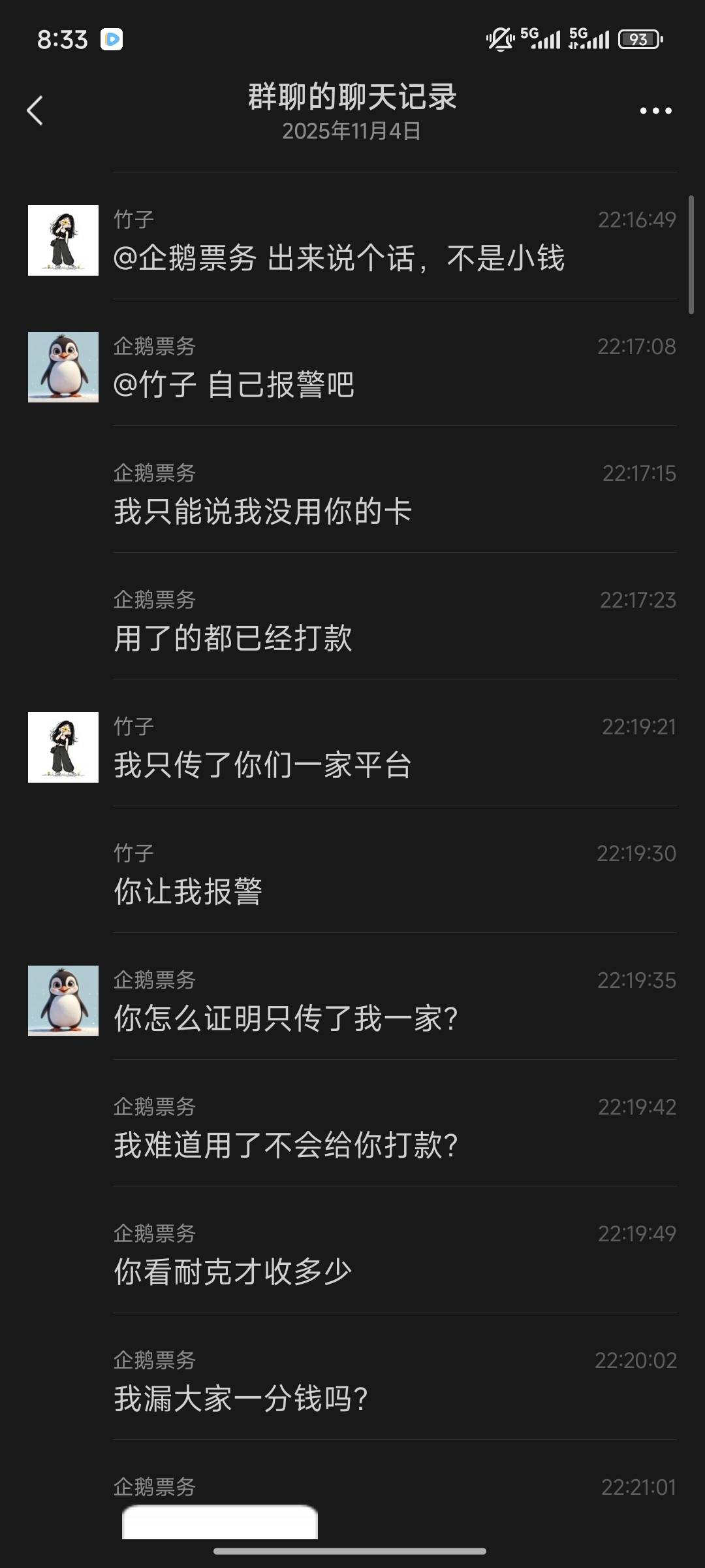 老哥们这个瓜吃了吗，7000耐克礼品卡被黄牛或者平台盗刷，这黄牛让上传的野鸡平台不管6 / 作者:桃花坞杰出竹叶 / 