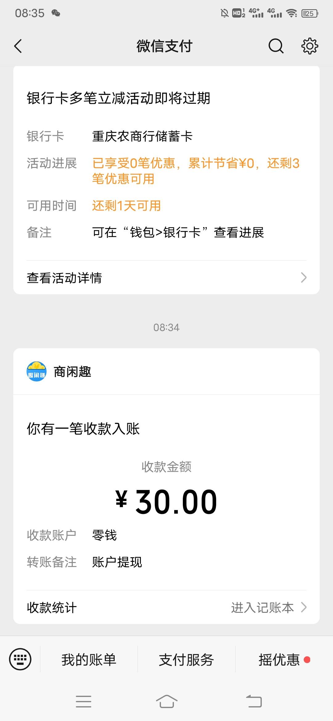 破蛋，北京银行注销重开31，去闲

16 / 作者:日了中子星 / 