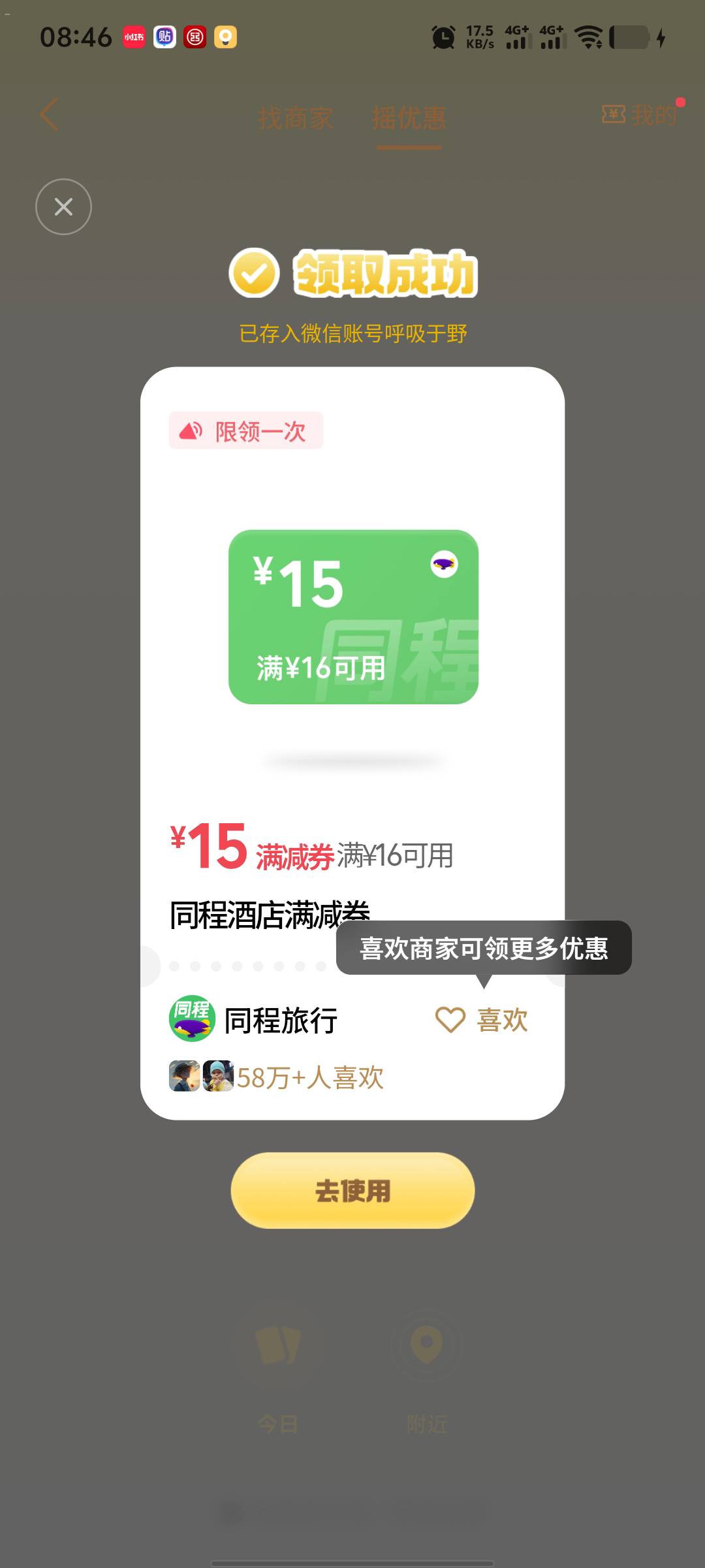 同程15有人要吗？

66 / 作者:年愁今夜未到乡 / 