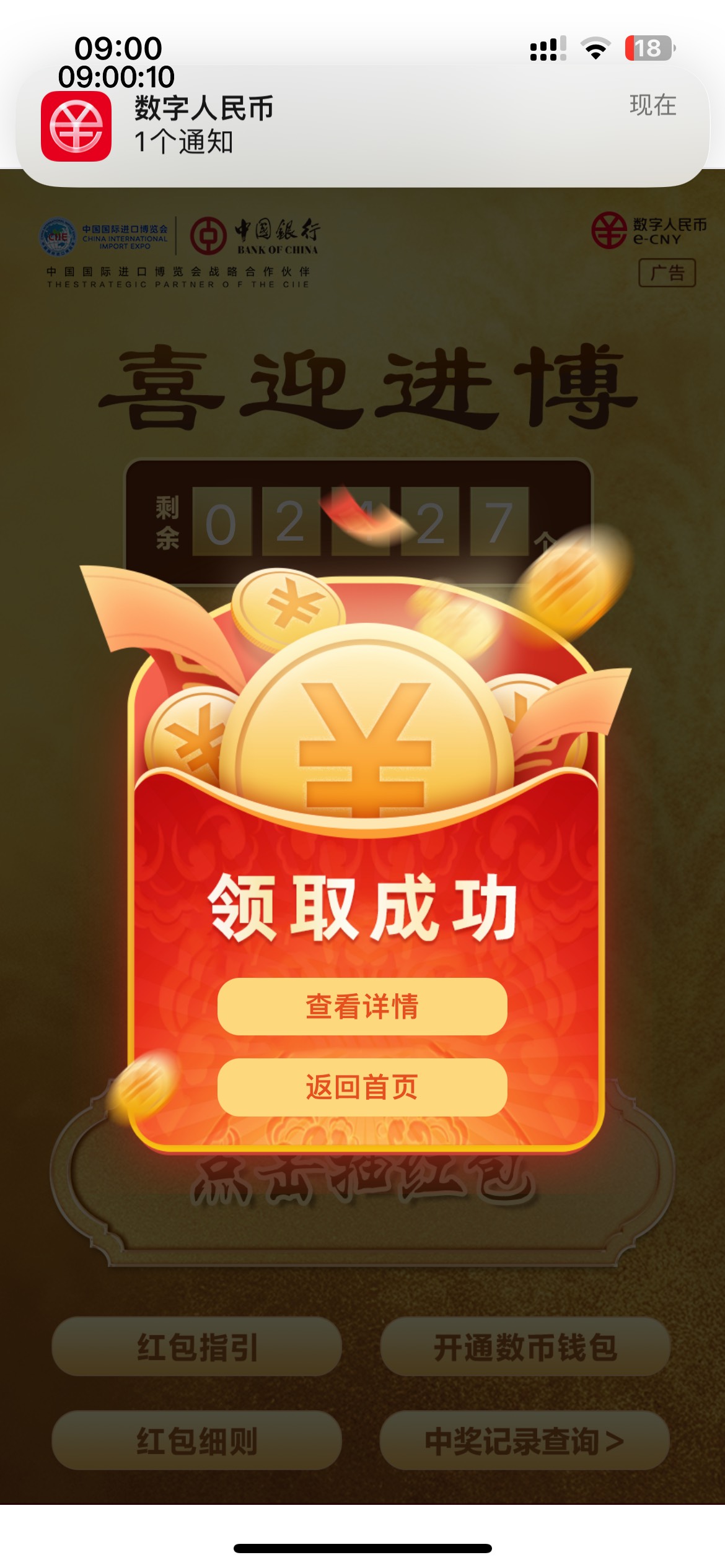 拿下，定位上海国家会展中心。入口，生活，城市服务，进博会现场打卡

92 / 作者:等我回家. / 