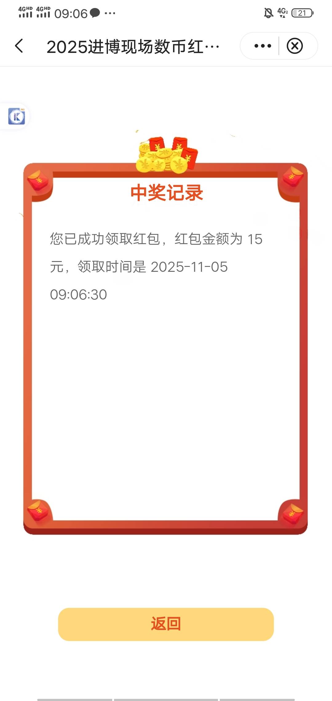 中行上海安卓用比翼多开还免费的  幻影那个勾开会员中行不找你要定位权限

17 / 作者:好大好大 / 