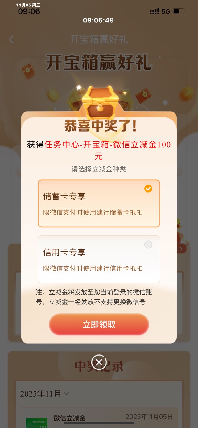 这么久没申请毛一次就中个大的

77 / 作者:凡轩 / 