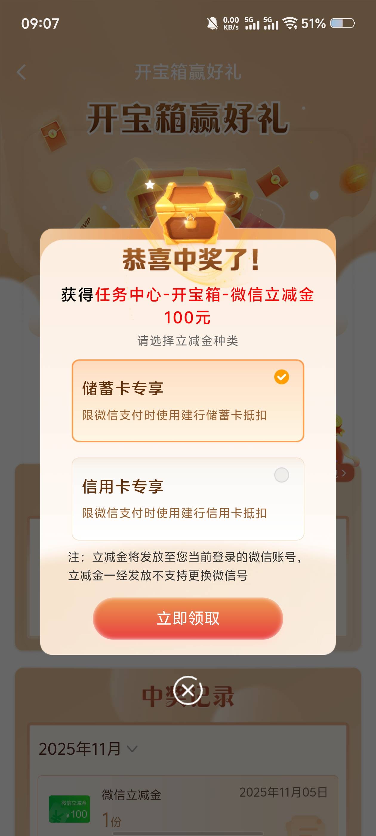 建行宝箱水了，破零

60 / 作者:hgjhgjvvghgg / 