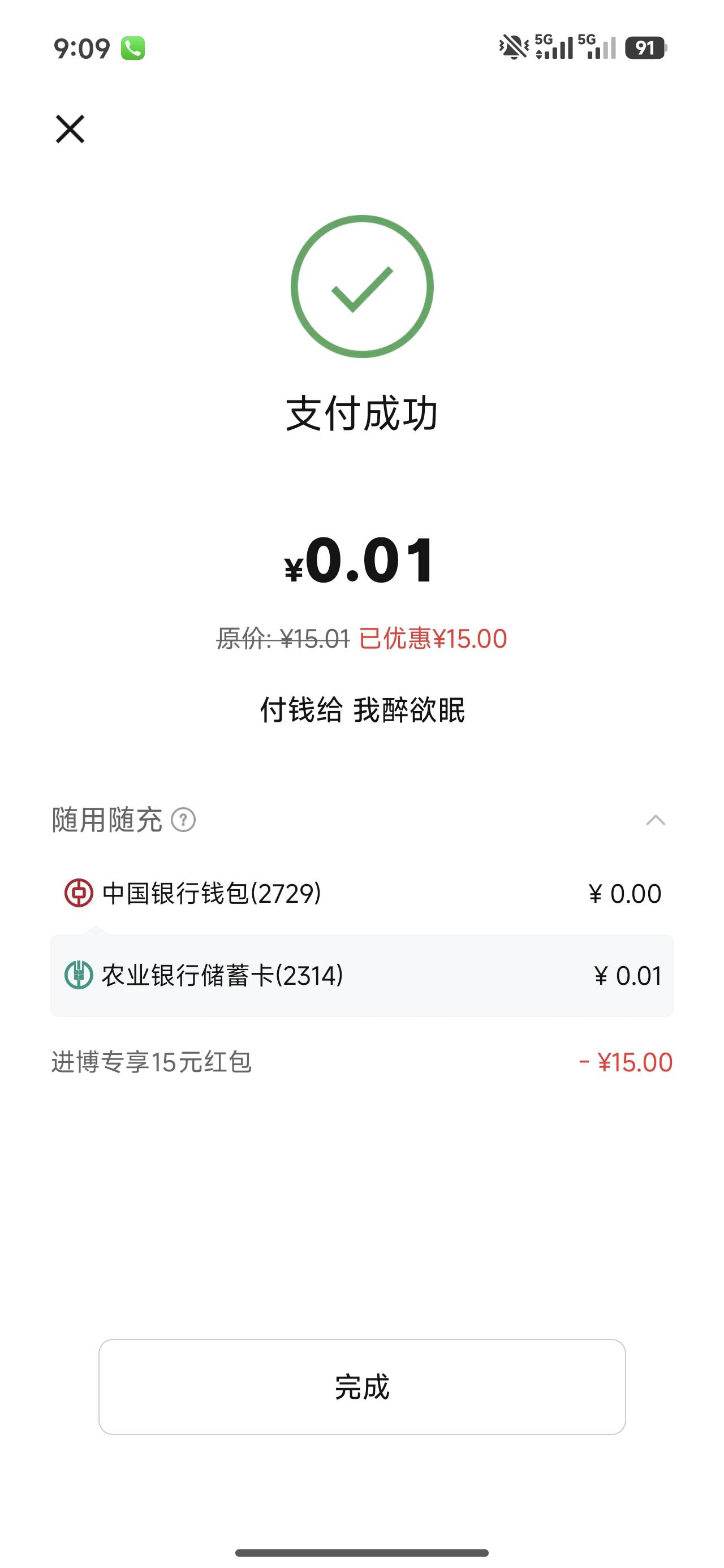 两分钟搞定，很快的


95 / 作者:抽烟的时候 / 