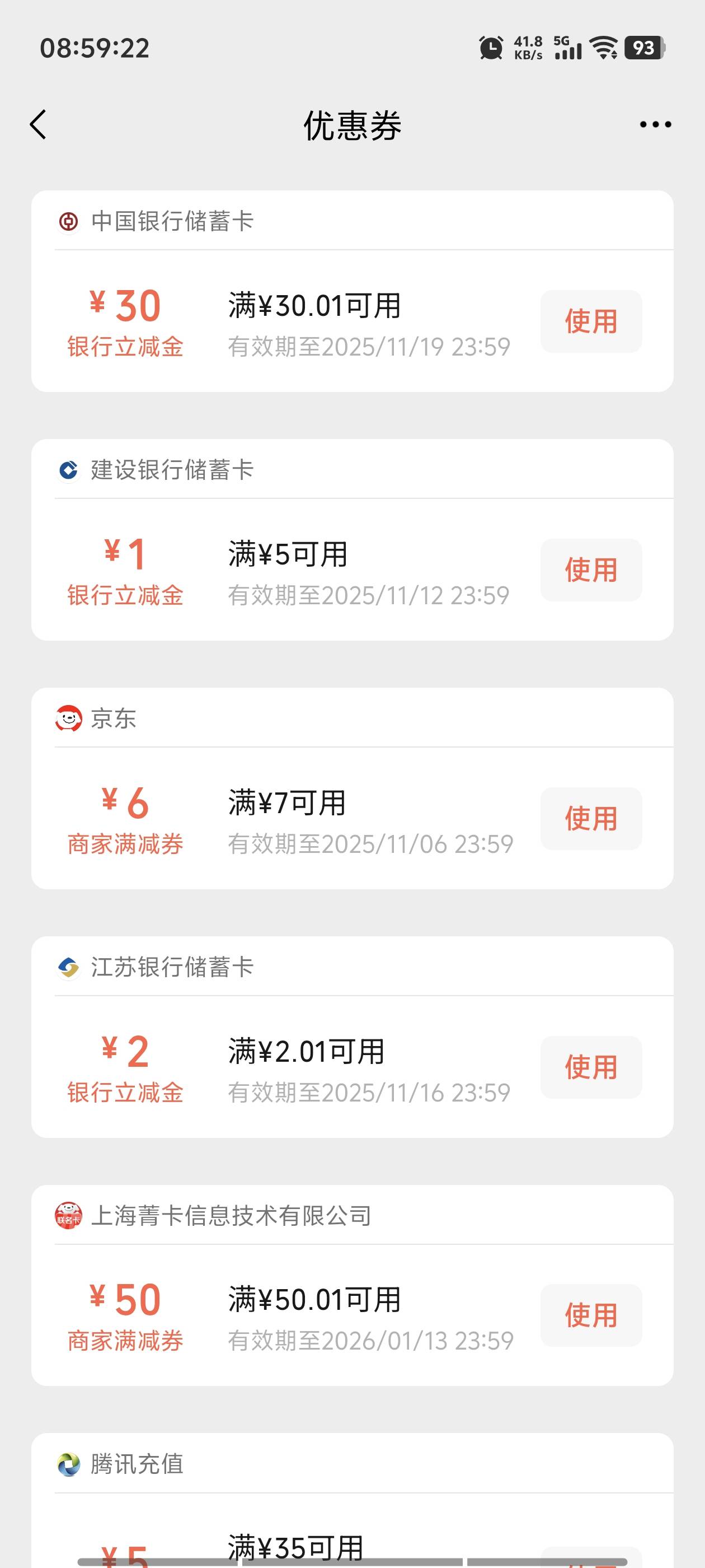 昨天的中行存管到了

62 / 作者:广东第一矮 / 