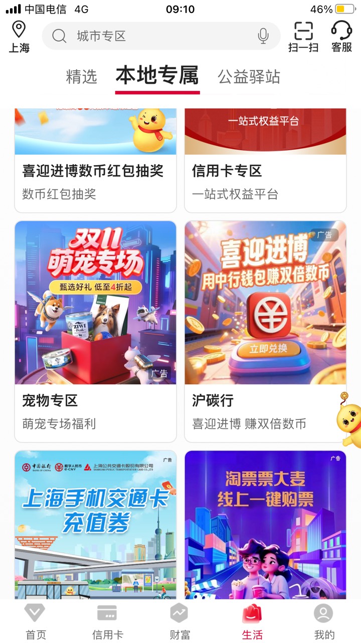 首发加精
上海还有一个活动
本地专属进去沪碳行，跳转微信刷8000步
抽奖，然后去沪碳83 / 作者:工行银高速 / 