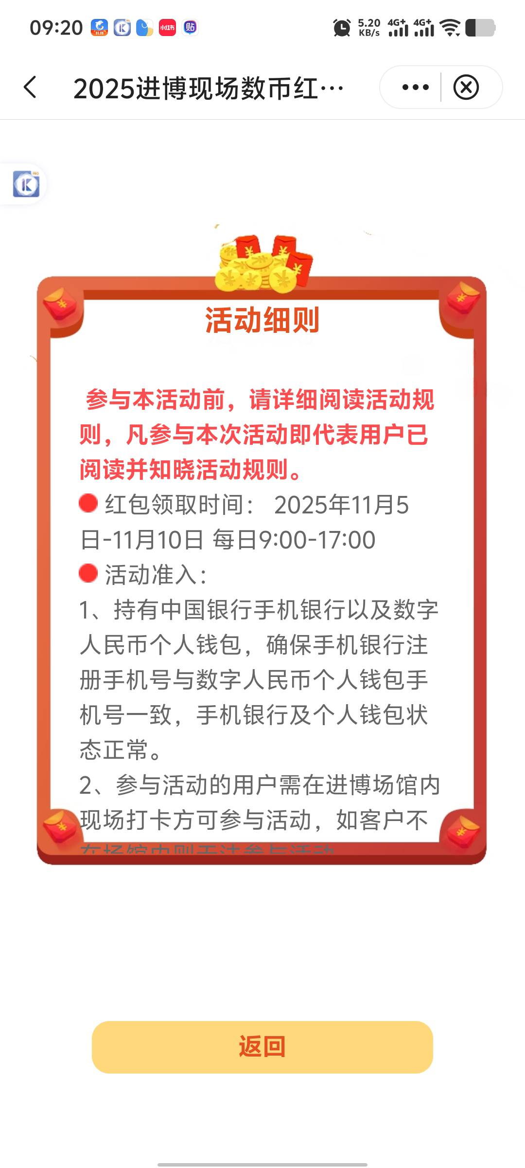 没了等明天呗，每天上午9点

89 / 作者:年愁今夜未到乡 / 