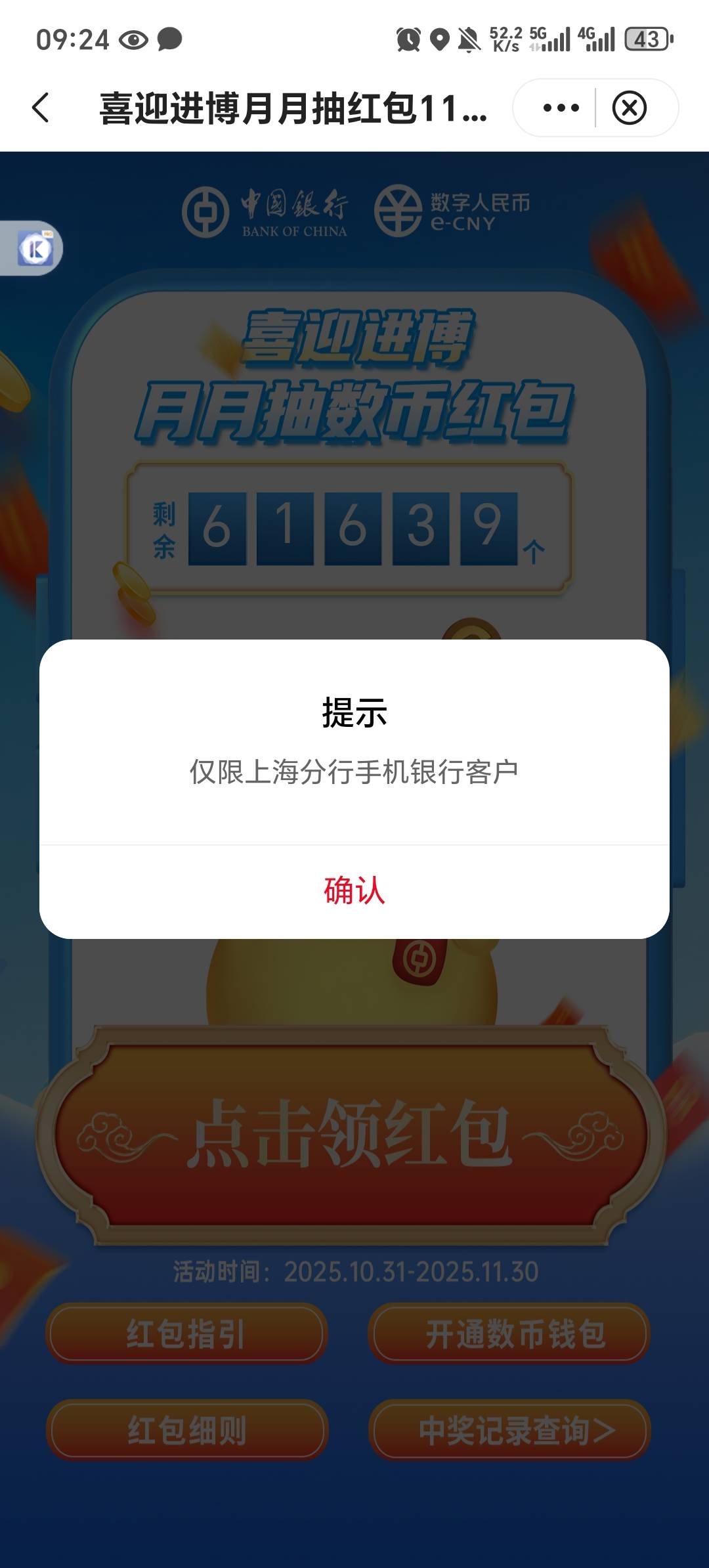 没了我都要去看看  我这定位上海了  没啥还是不行

19 / 作者:上岸者123 / 