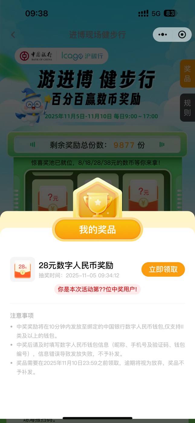 拿下了但是要实名二类钱包？

27 / 作者:太难了～— / 