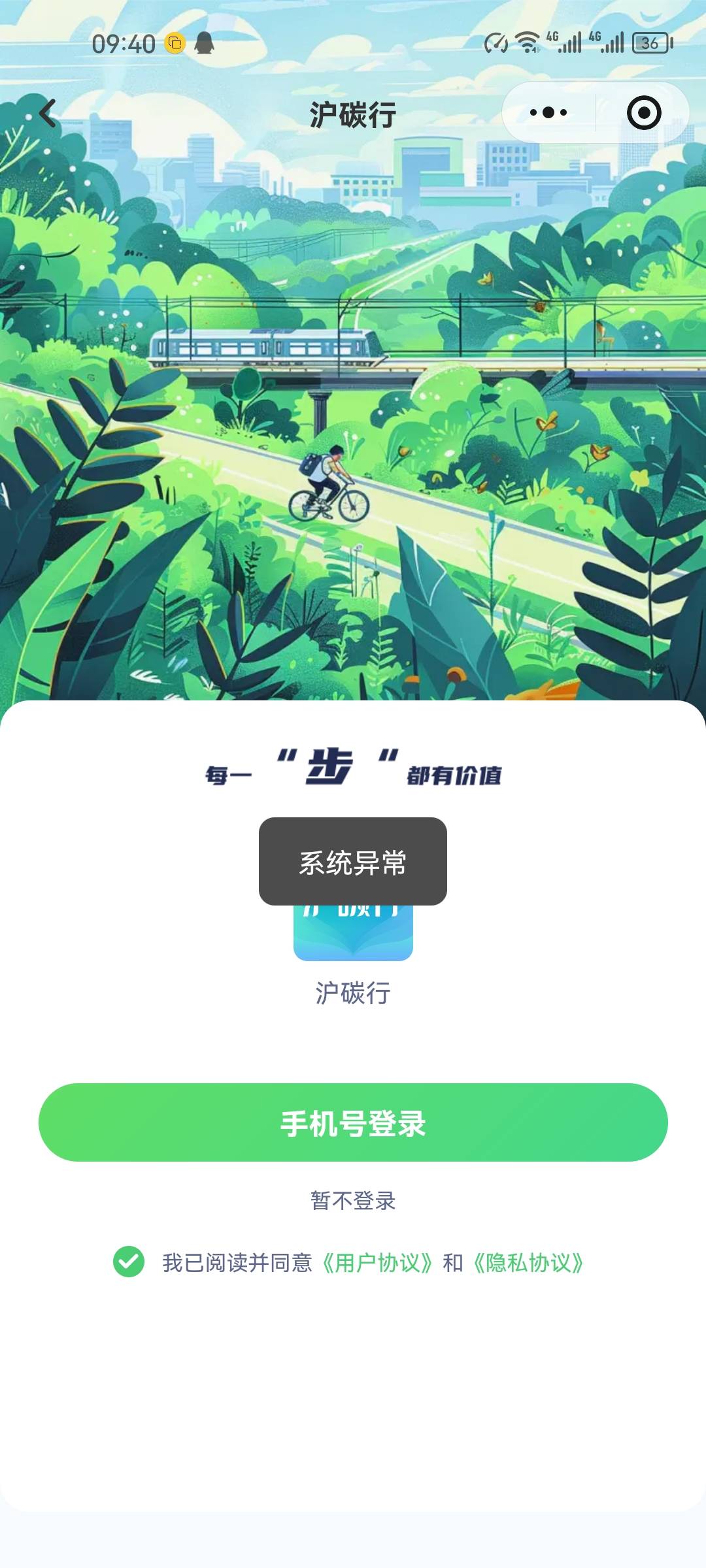 别去了，废了

22 / 作者:葵幸媚 / 