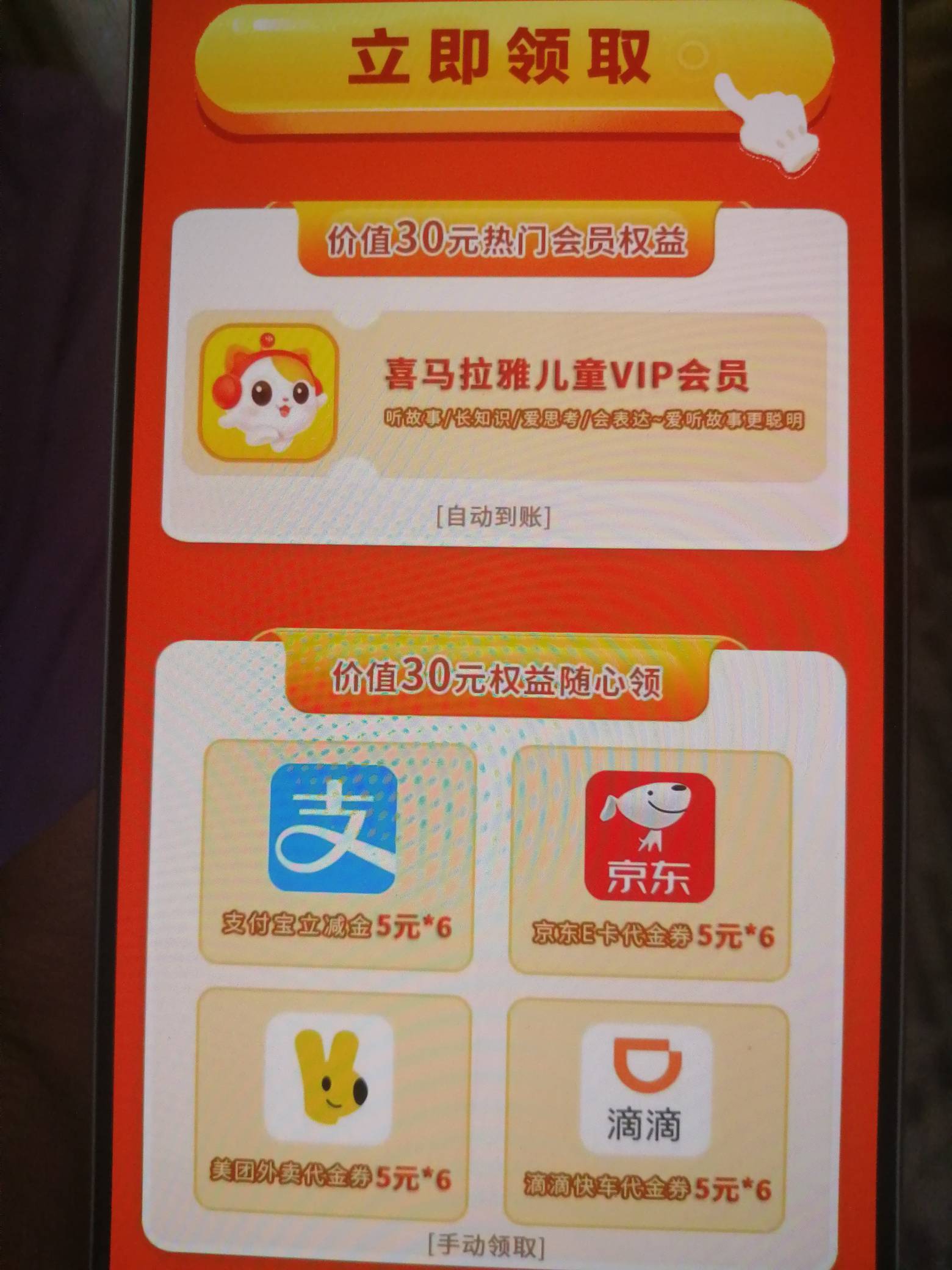 今晚就搞了这些。还没破百。抖音15。东子11。剩下的基本是广告毛了。APP都下冒烟了。25 / 作者:娃娃的羊娃娃 / 