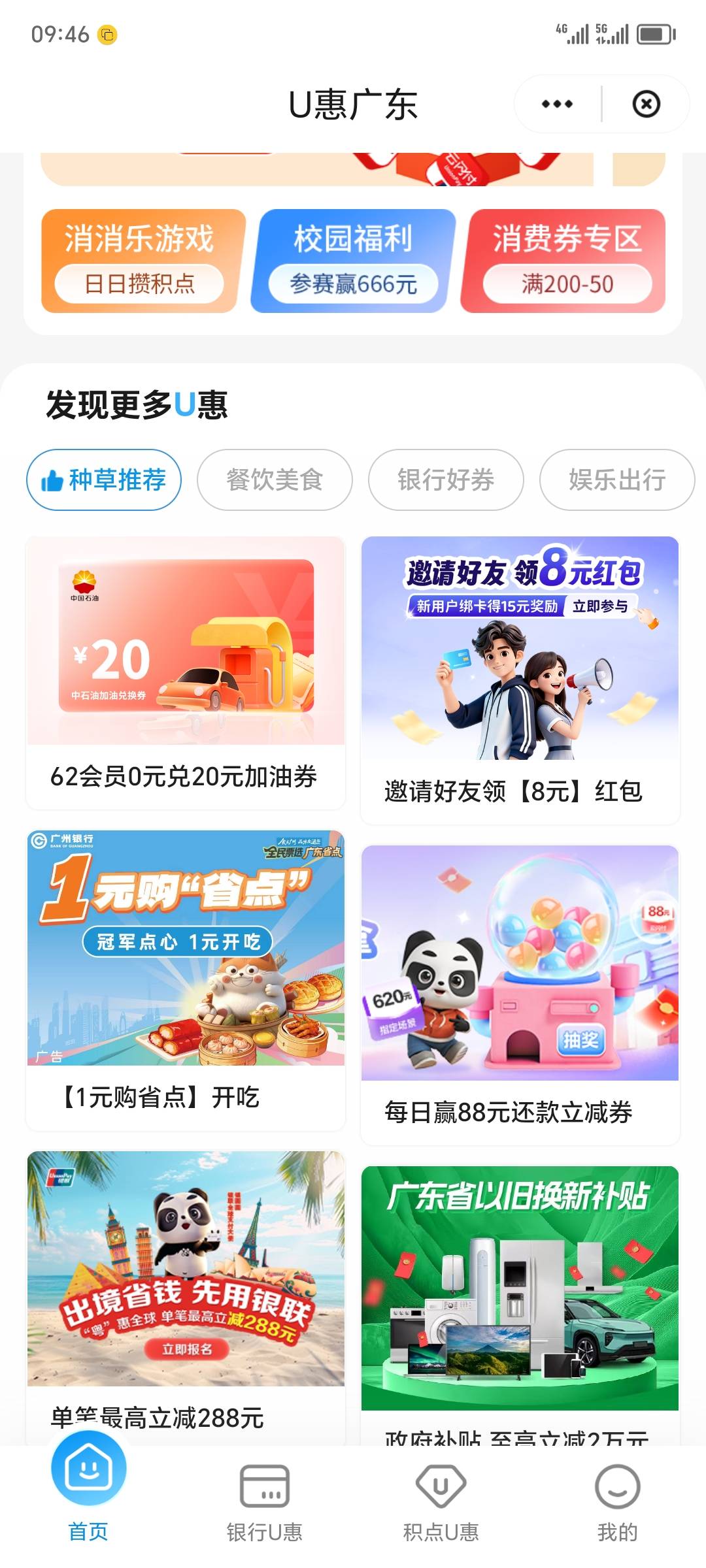 这活动结束了吗？白飞了  亏麻了

75 / 作者:醉了就 / 