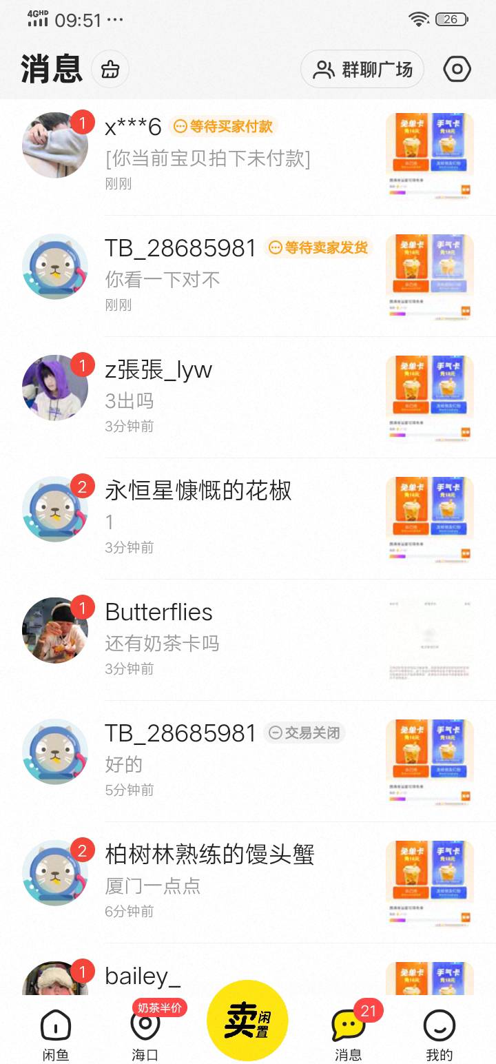 出个奶茶卡信息都给我拉爆了 真6



98 / 作者:小0度 / 