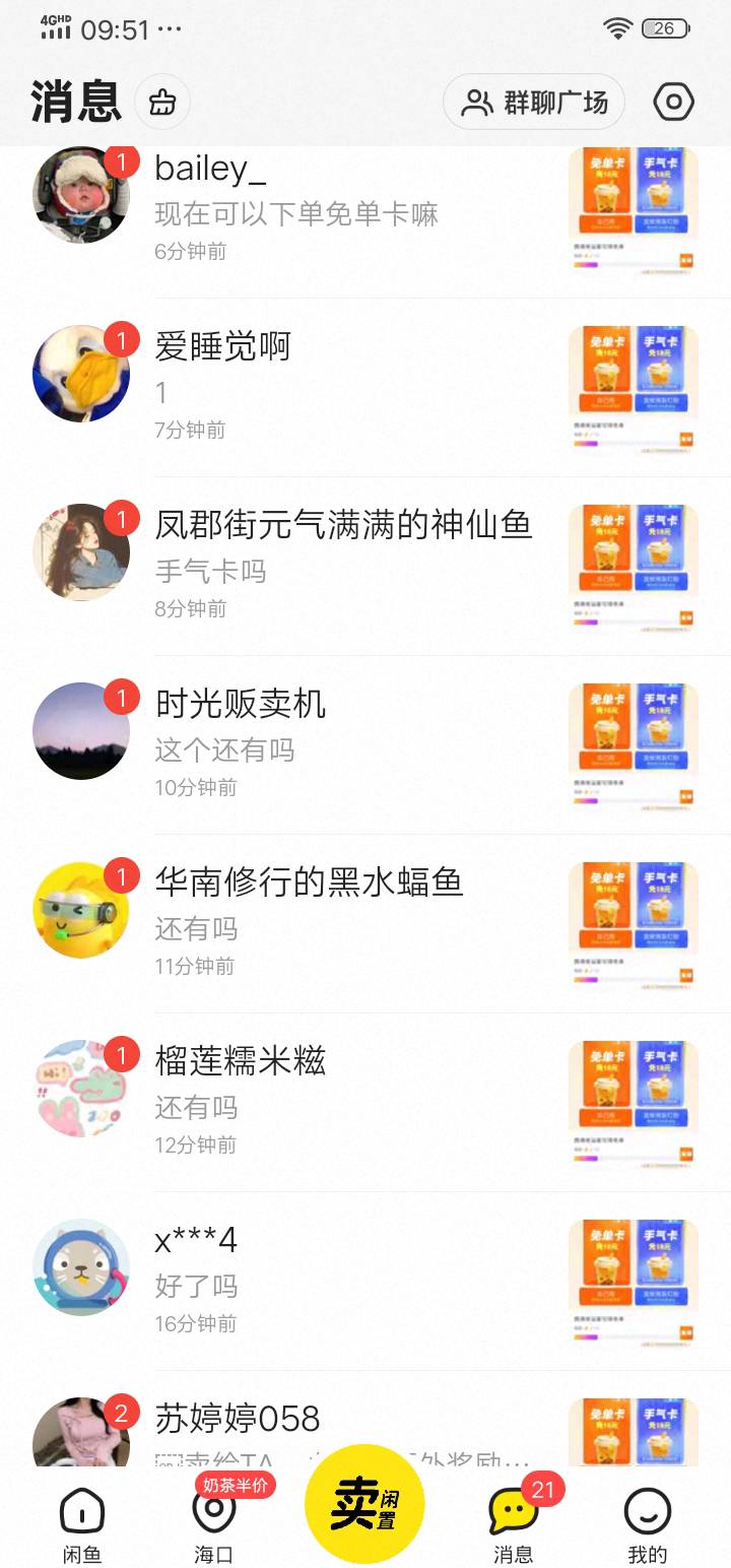 出个奶茶卡信息都给我拉爆了 真6



84 / 作者:小0度 / 