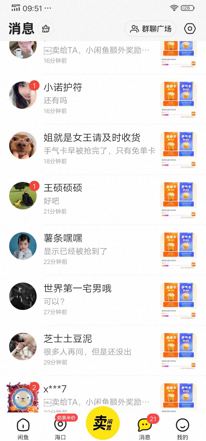 出个奶茶卡信息都给我拉爆了 真6



9 / 作者:小0度 / 