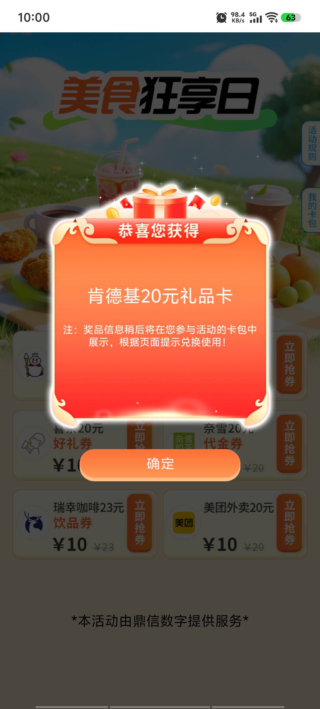 拿下

34 / 作者:寒.露 / 