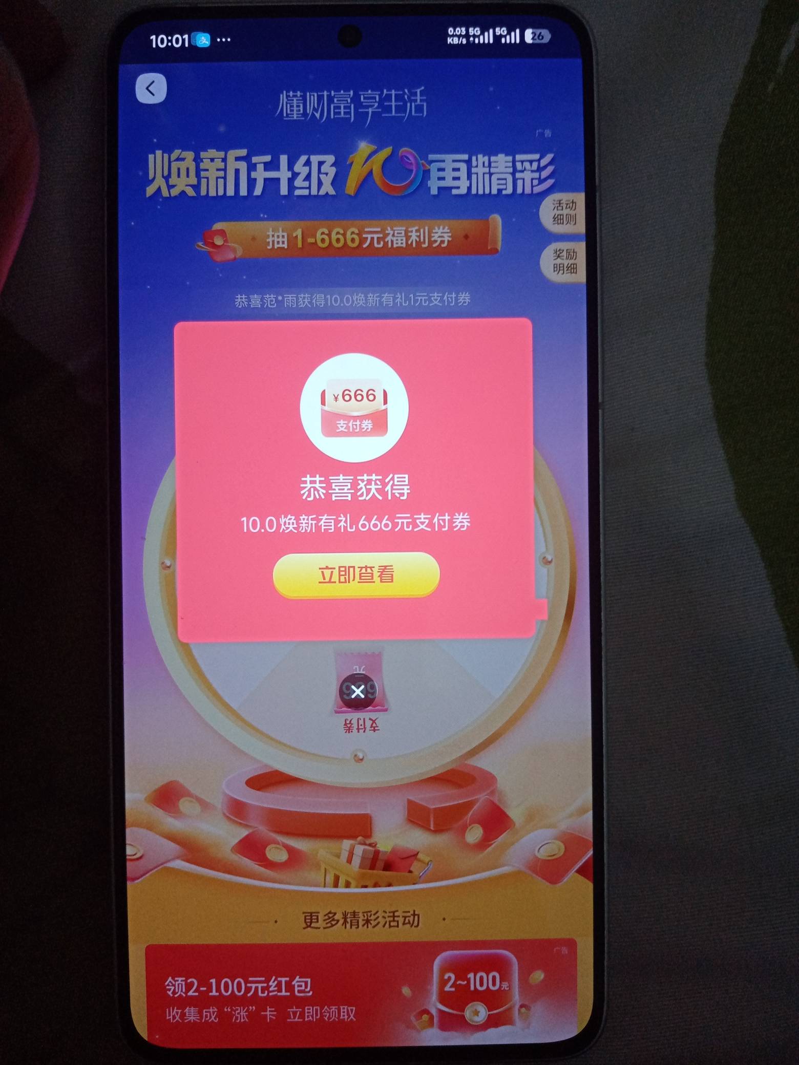 交通银行首页10.0焕新，快冲

19 / 作者:挂壁仔等着吃饭 / 