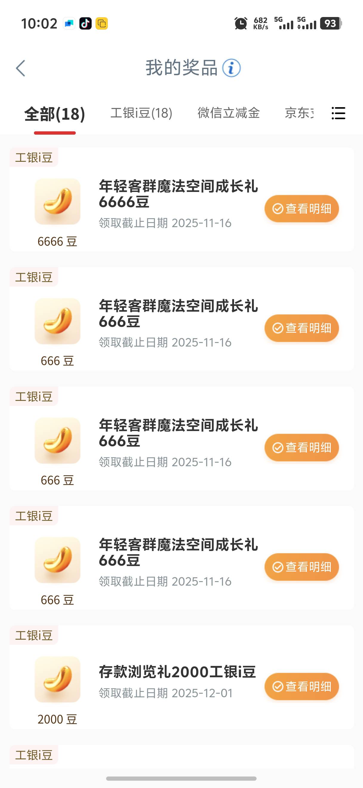 11月5日羊毛线报总结合集37 / 作者:忘了說晚安丶 / 