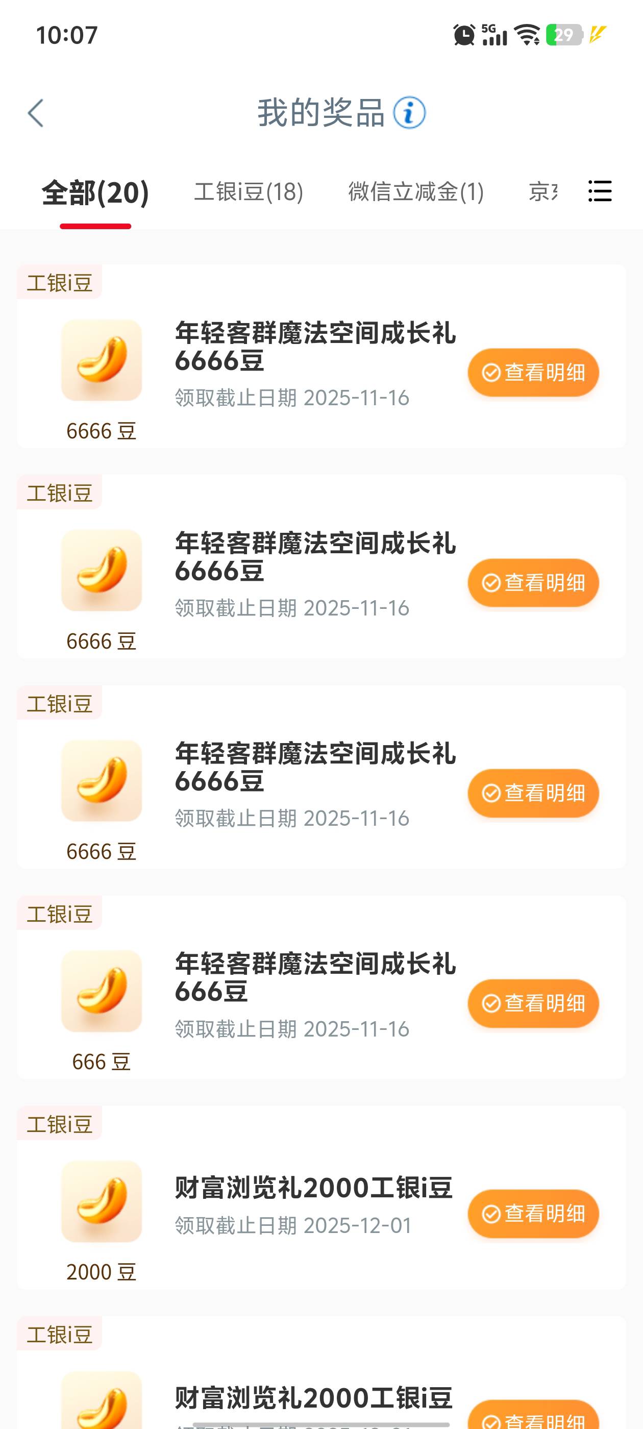 大妈魔法成长礼还有，6666×3

57 / 作者:幼稚园扛把子 / 