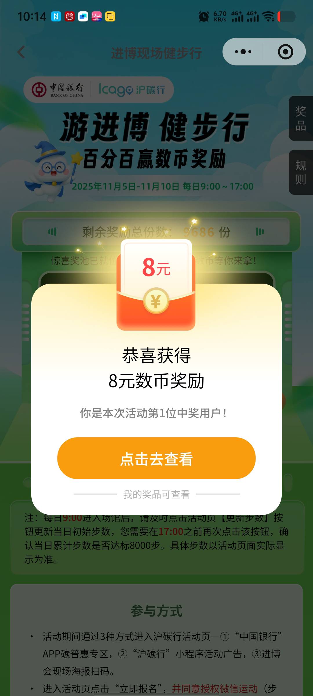 搞了半天，又是定位又是开幻影的，就8毛，搞个

49 / 作者:年愁今夜未到乡 / 